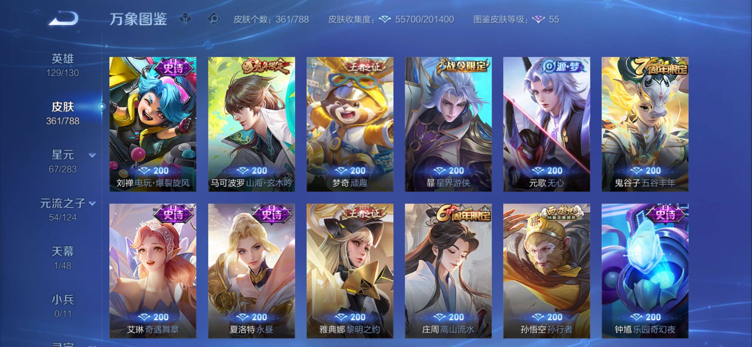 WZCMY4303301王者荣耀账号详情图10