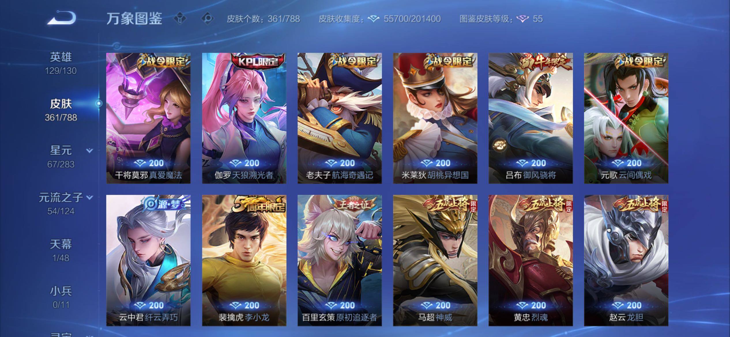 WZCMY4303301王者荣耀账号详情图11