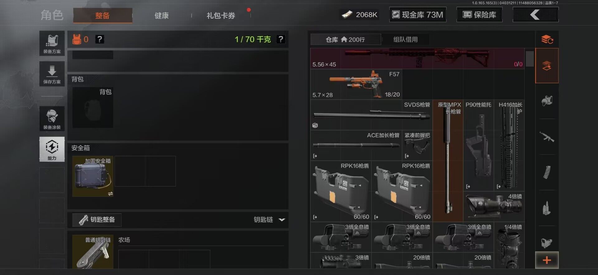 AQQM418728暗区突围账号详情图3 AQQM418728暗区突围账号详情图3