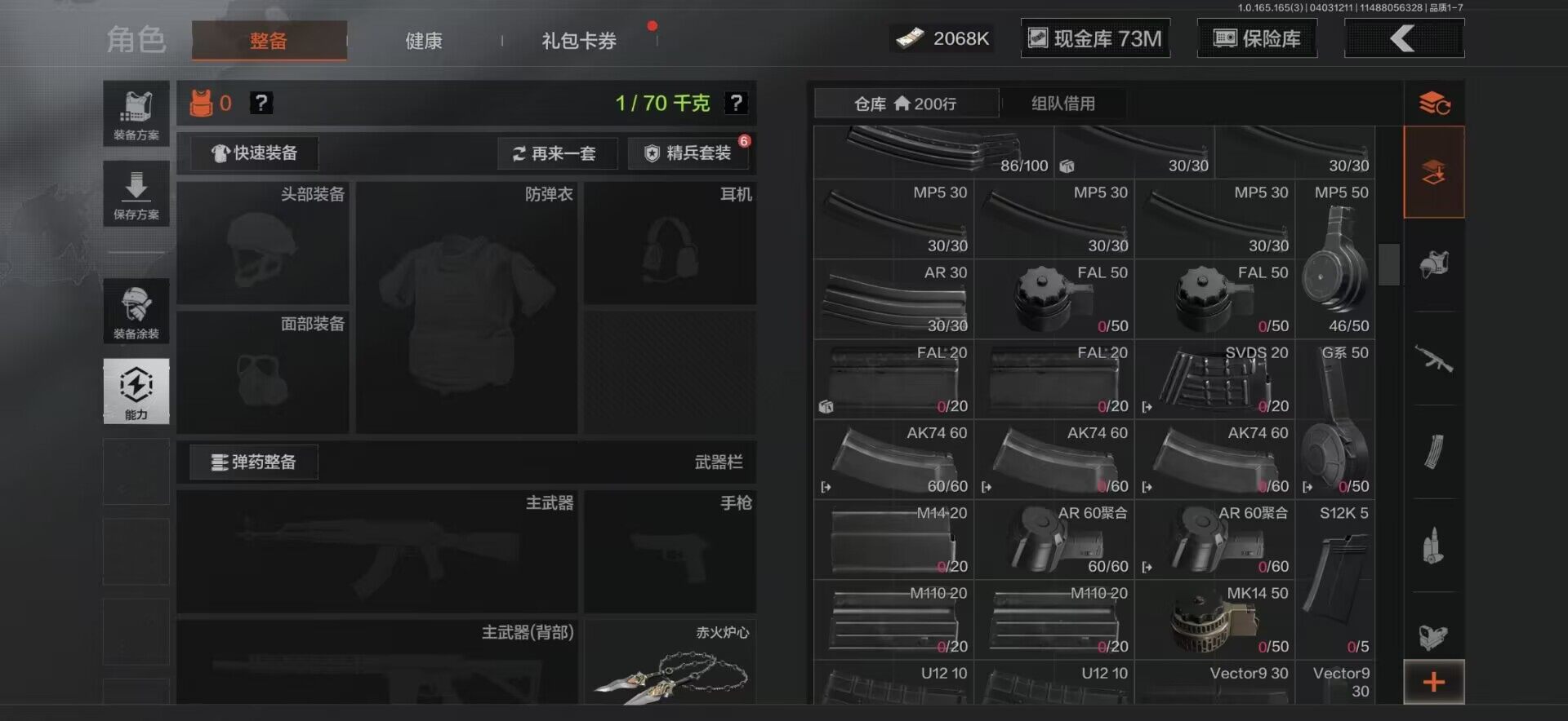 AQQM418728暗区突围账号详情图4 AQQM418728暗区突围账号详情图4