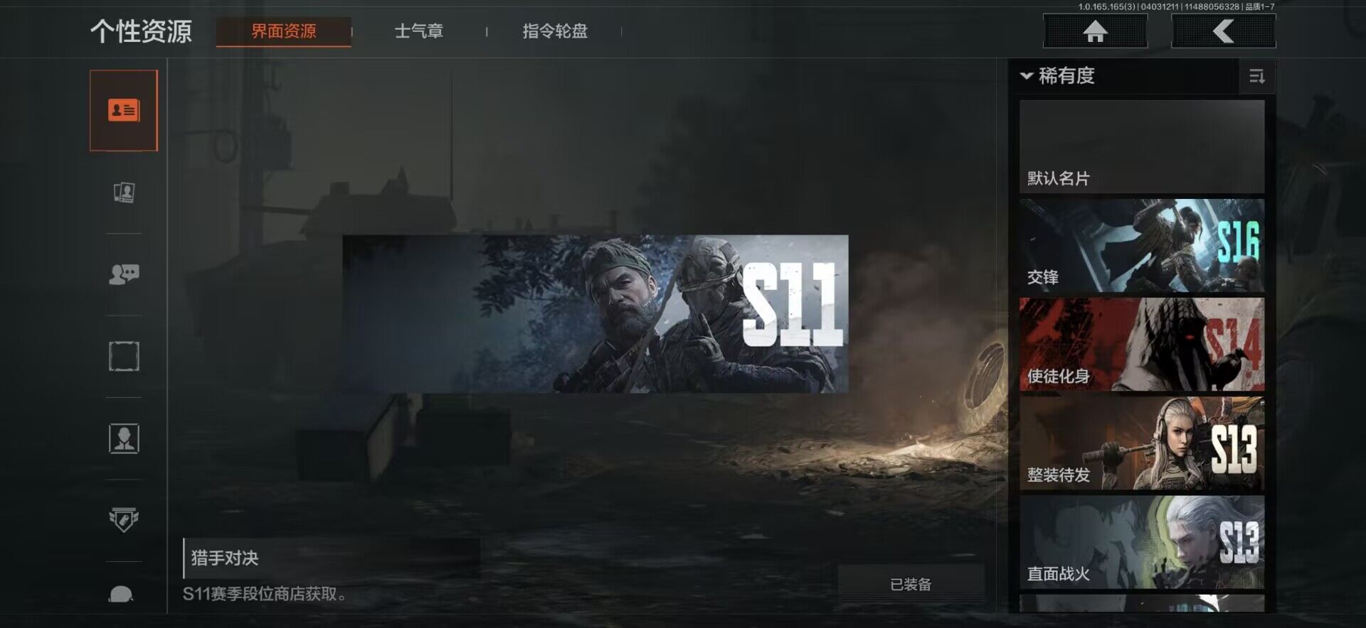 AQQM418728暗区突围账号详情图5 AQQM418728暗区突围账号详情图5