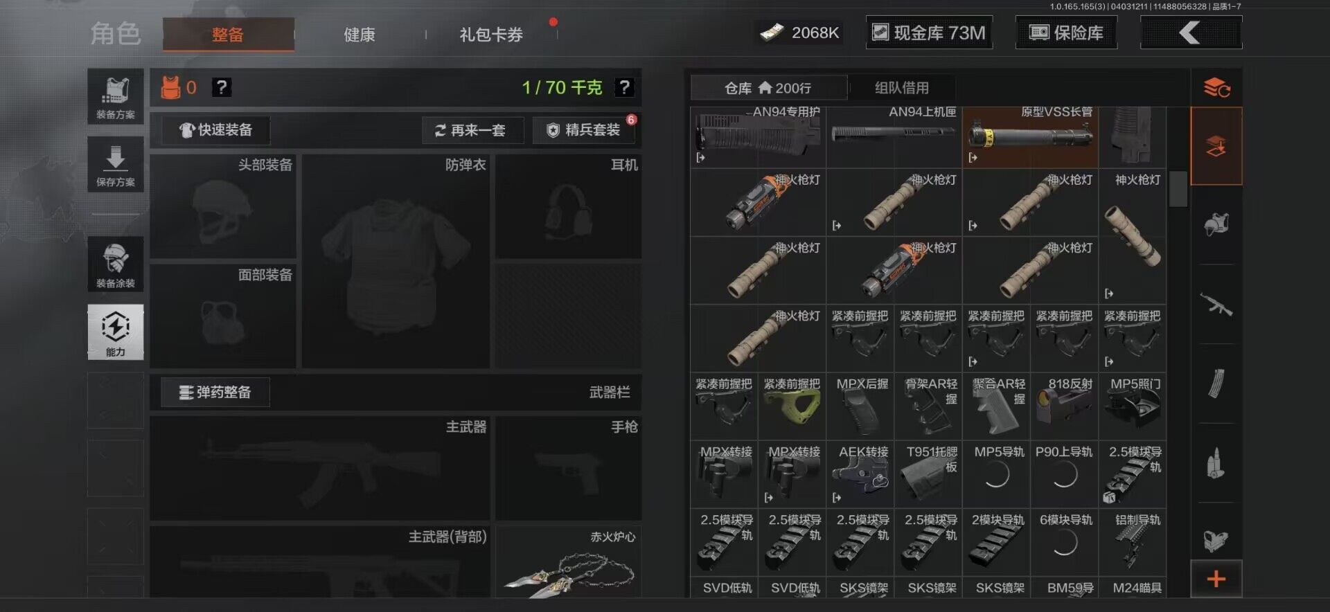 AQQM418728暗区突围账号详情图6 AQQM418728暗区突围账号详情图6