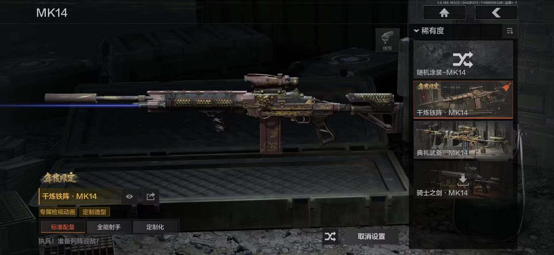 AQQM418728暗区突围账号详情图7 AQQM418728暗区突围账号详情图7