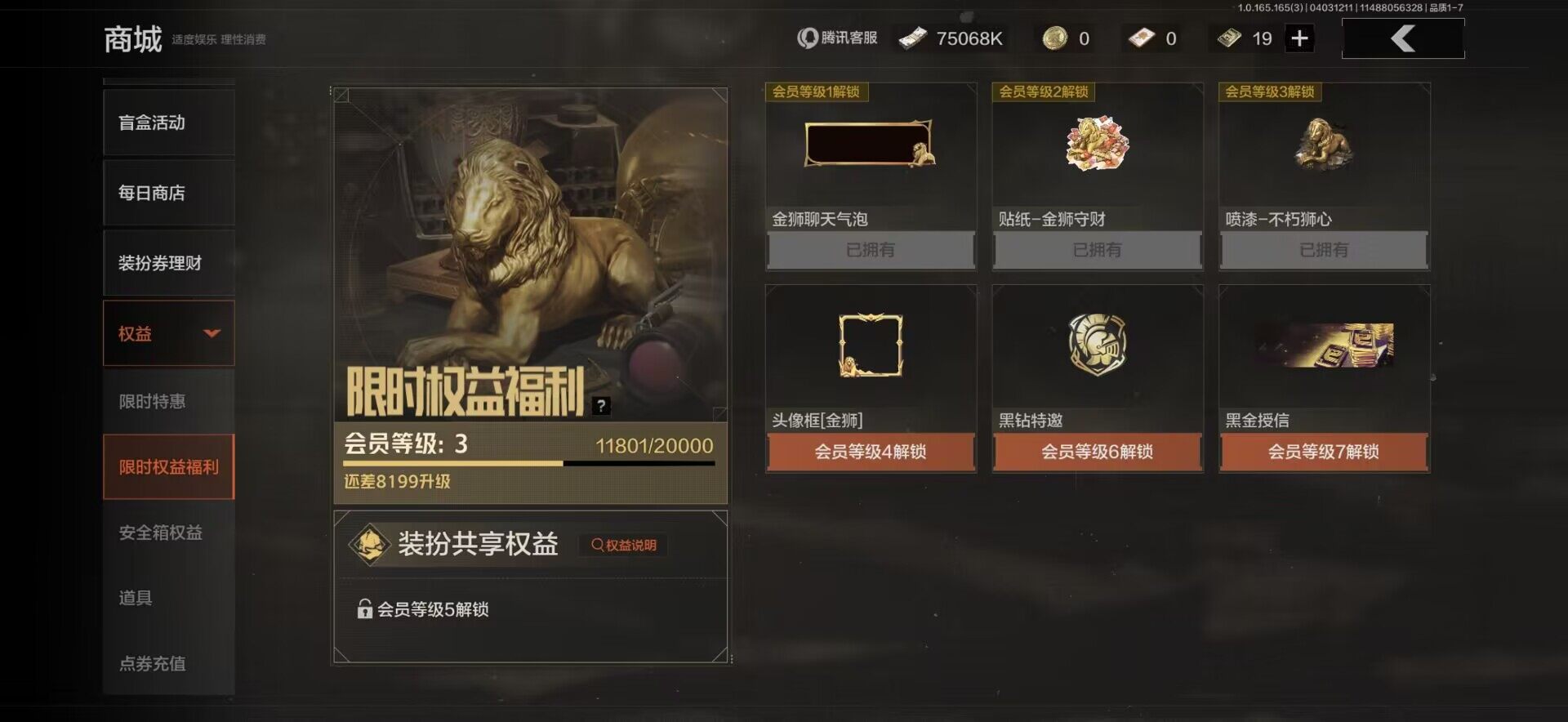 AQQM418728暗区突围账号详情图8 AQQM418728暗区突围账号详情图8