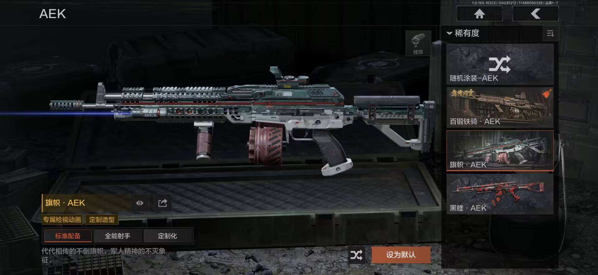 AQQM418728暗区突围账号详情图9 AQQM418728暗区突围账号详情图9