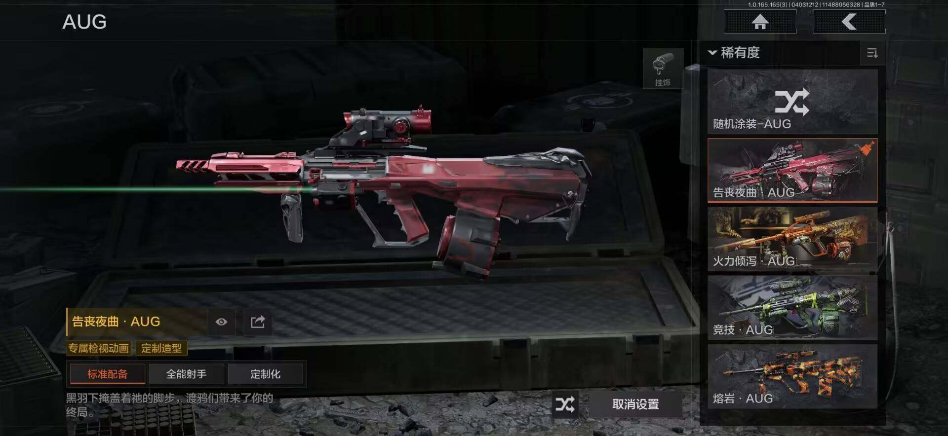 AQQM418728暗区突围账号详情图10 AQQM418728暗区突围账号详情图10