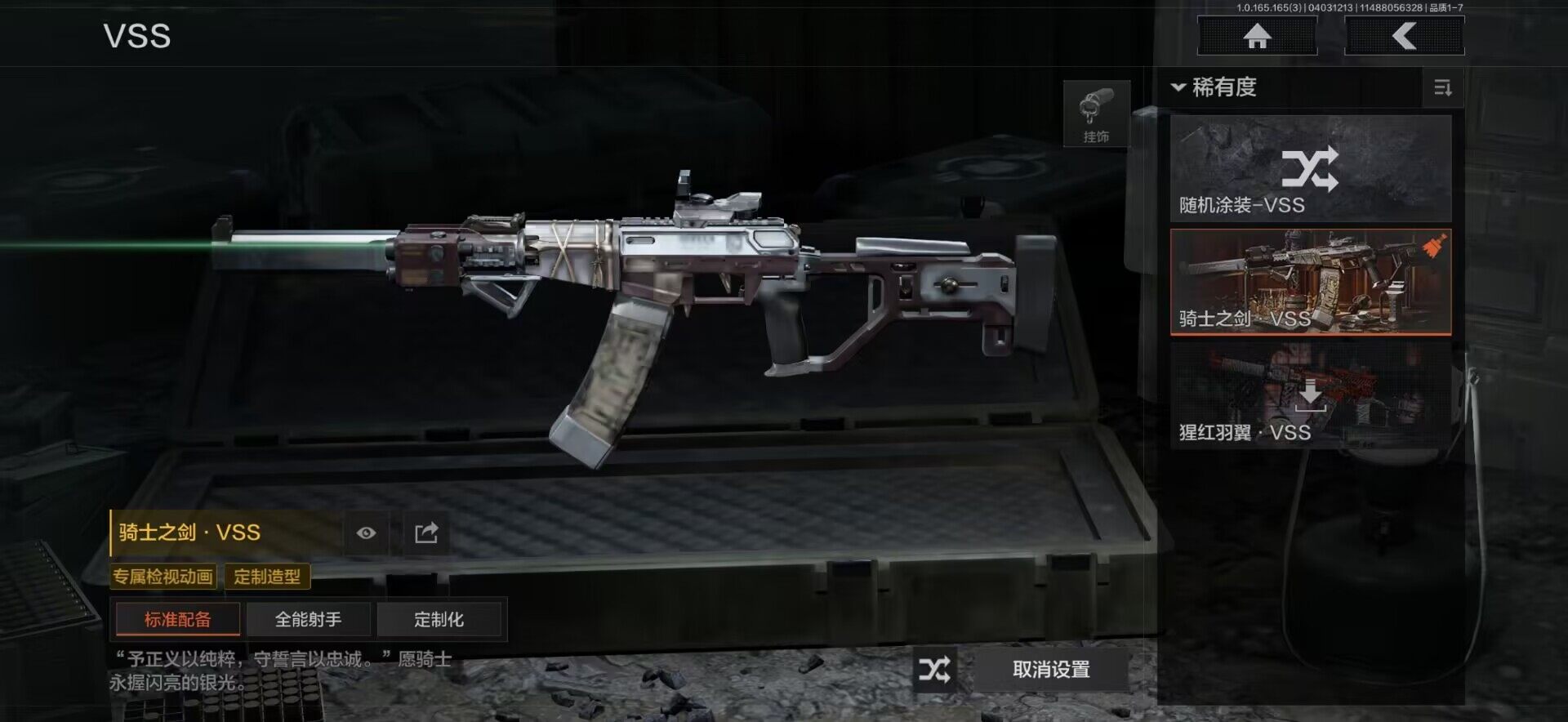 AQQM418728暗区突围账号详情图11 AQQM418728暗区突围账号详情图11