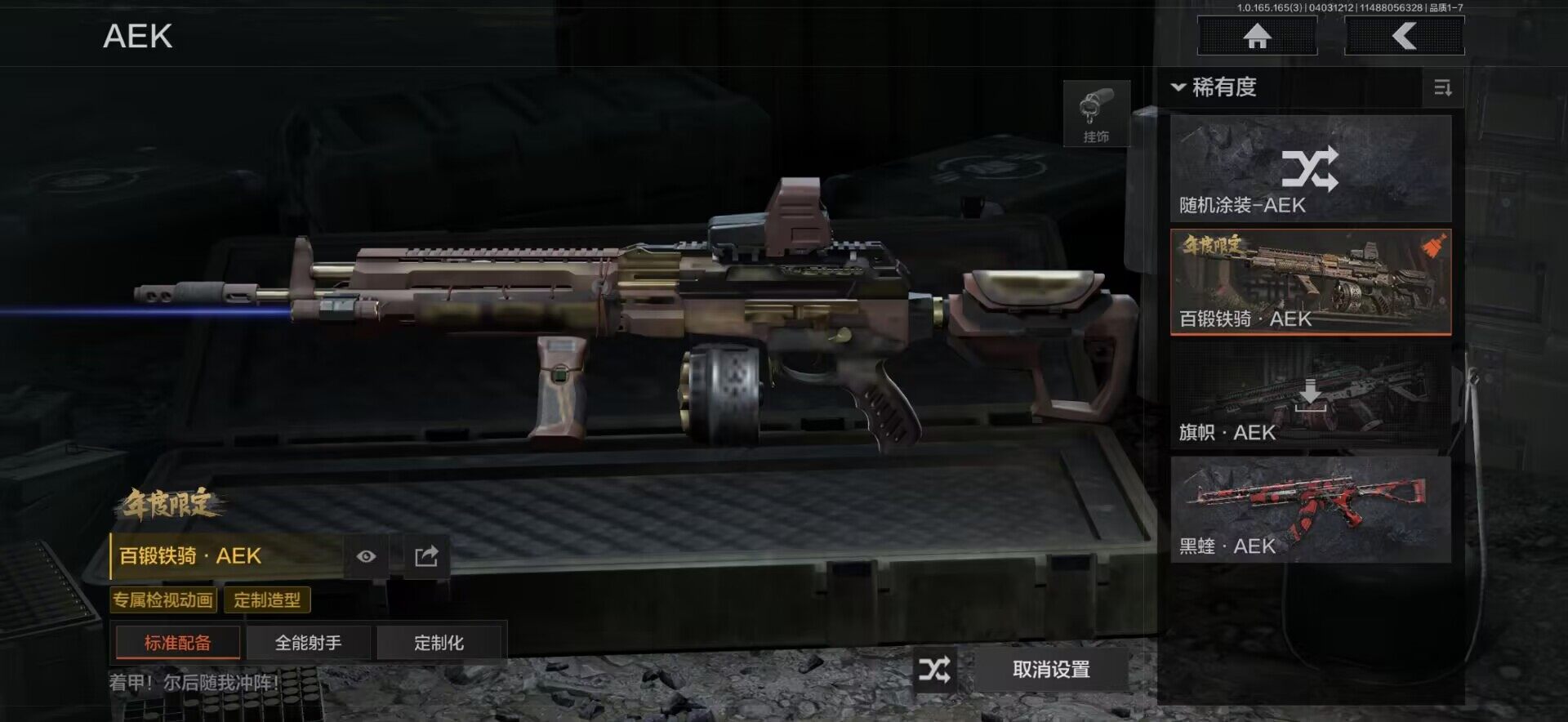 AQQM418728暗区突围账号详情图13 AQQM418728暗区突围账号详情图13