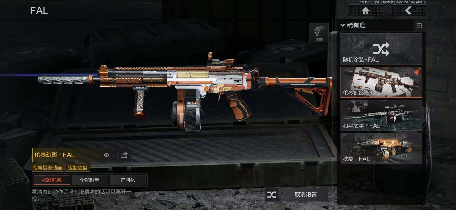 AQQM418728暗区突围账号详情图16 AQQM418728暗区突围账号详情图16