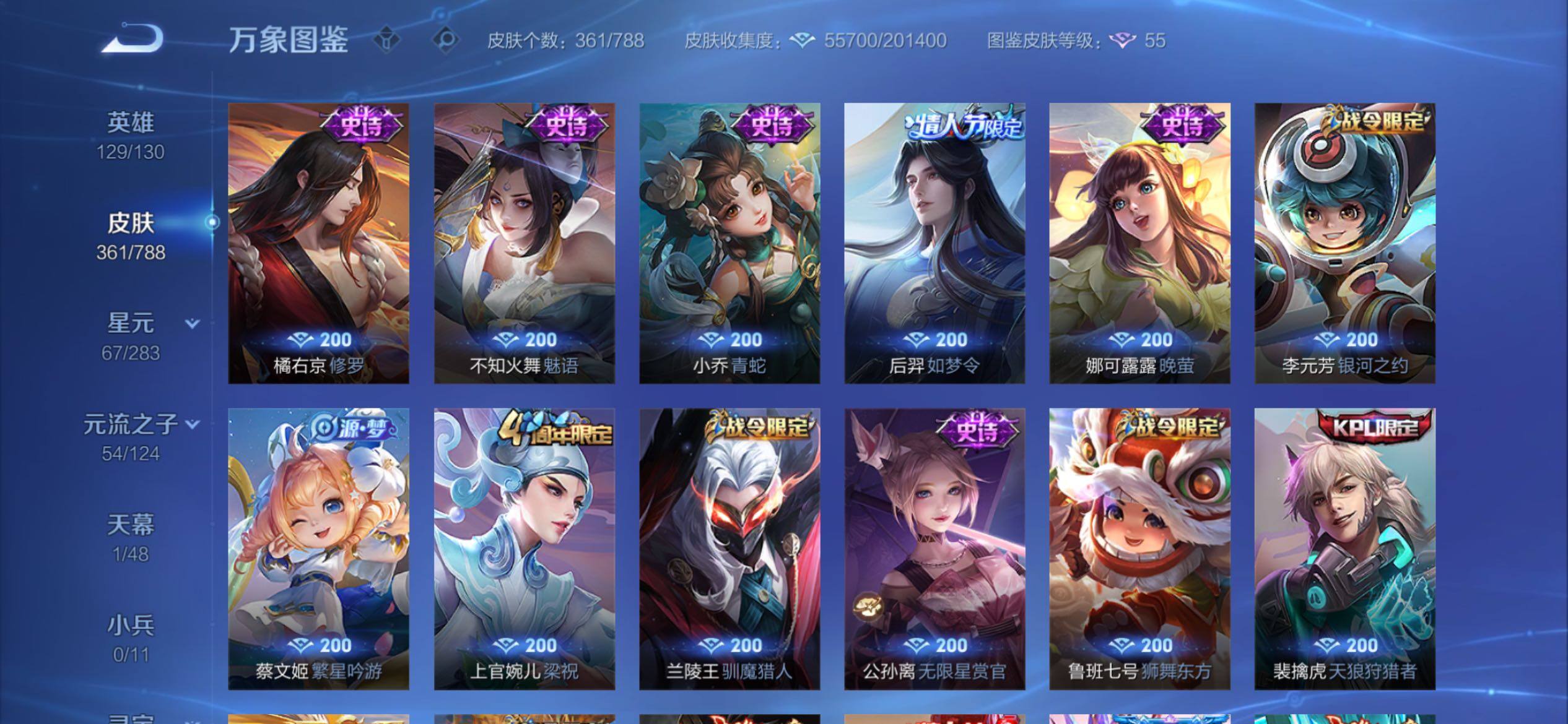 WZCMY4303301王者荣耀账号详情图12