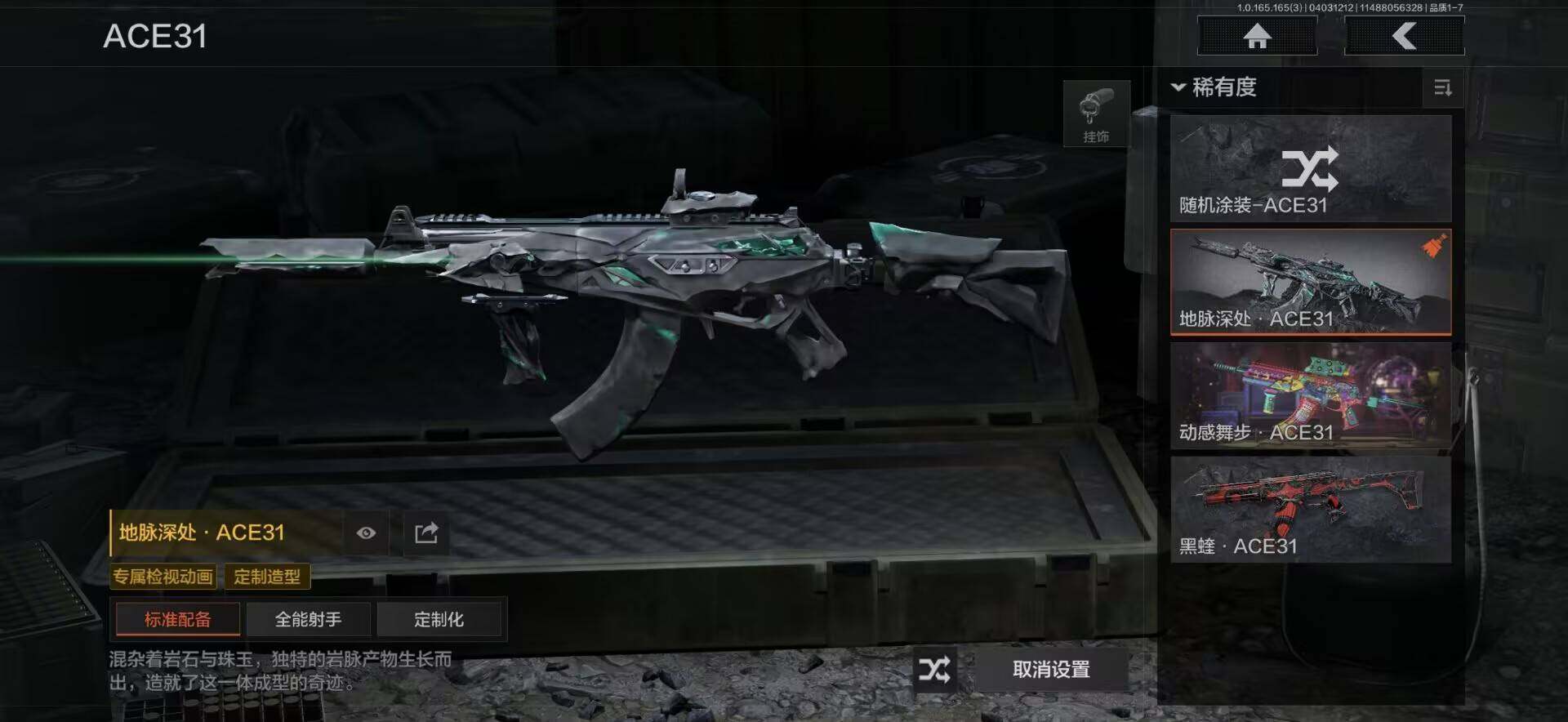 AQQM418728暗区突围账号详情图17 AQQM418728暗区突围账号详情图17