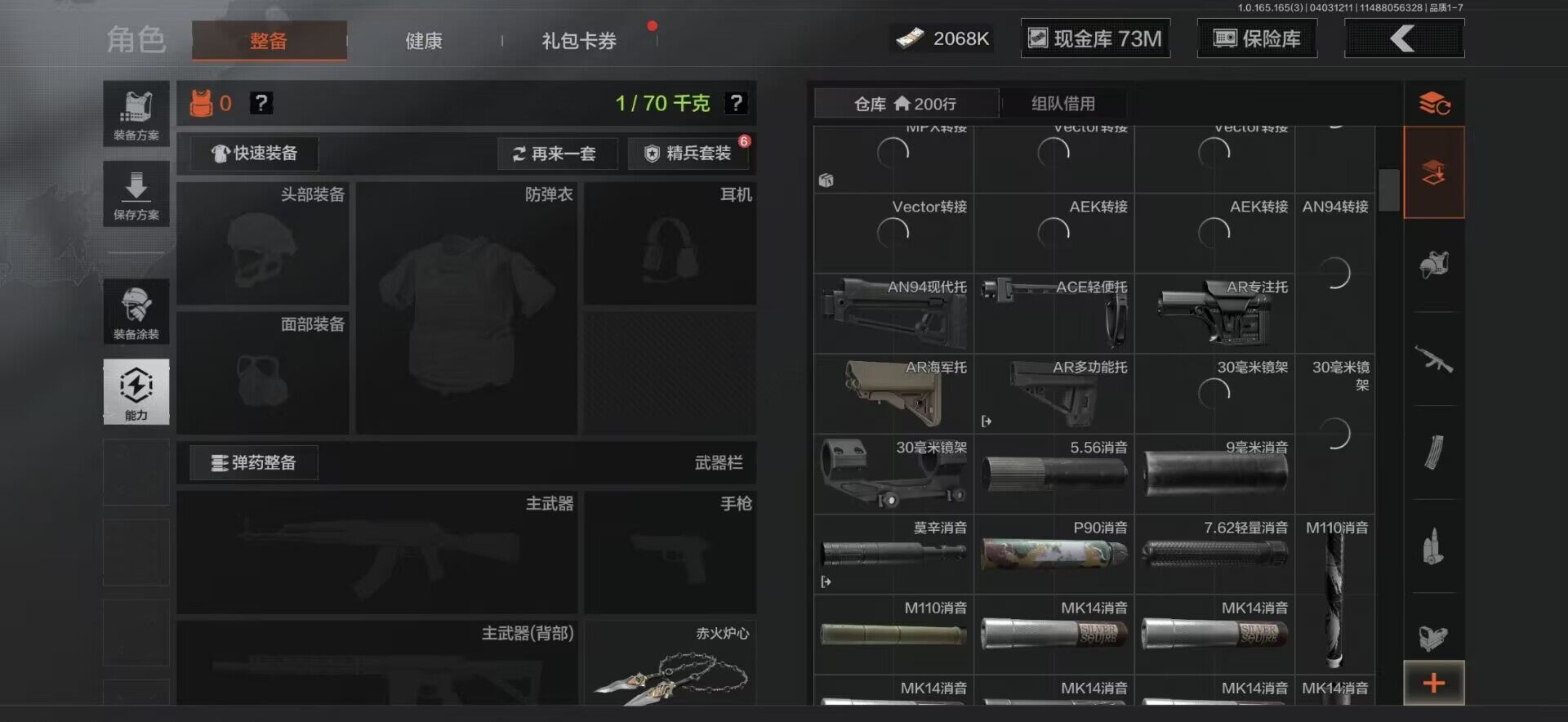 AQQM418728暗区突围账号详情图18 AQQM418728暗区突围账号详情图18