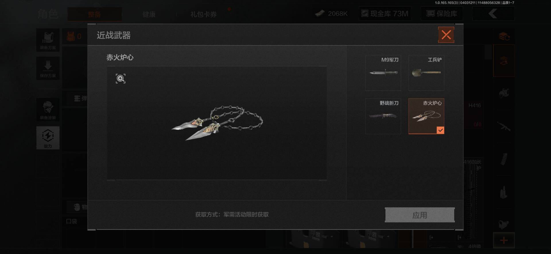 AQQM418728暗区突围账号详情图20 AQQM418728暗区突围账号详情图20