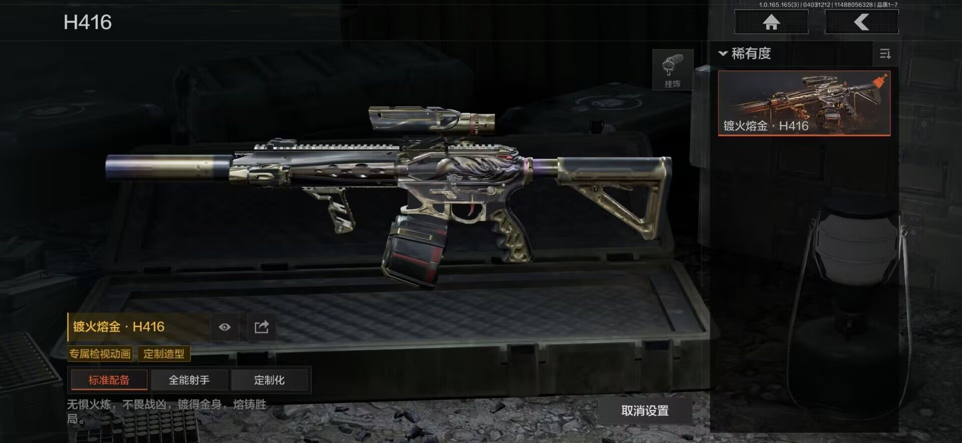 AQQM418728暗区突围账号详情图21 AQQM418728暗区突围账号详情图21