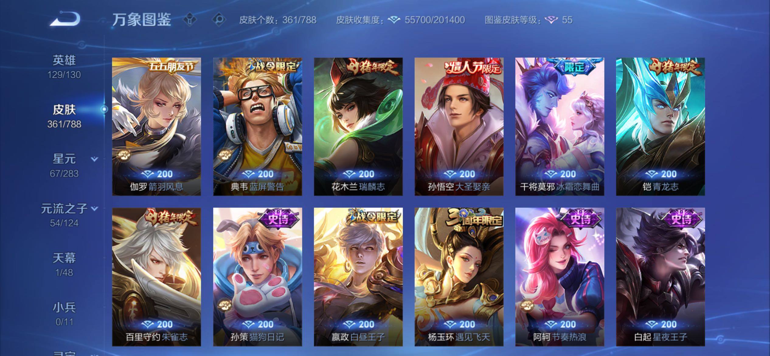 WZCMY4303301王者荣耀账号详情图13