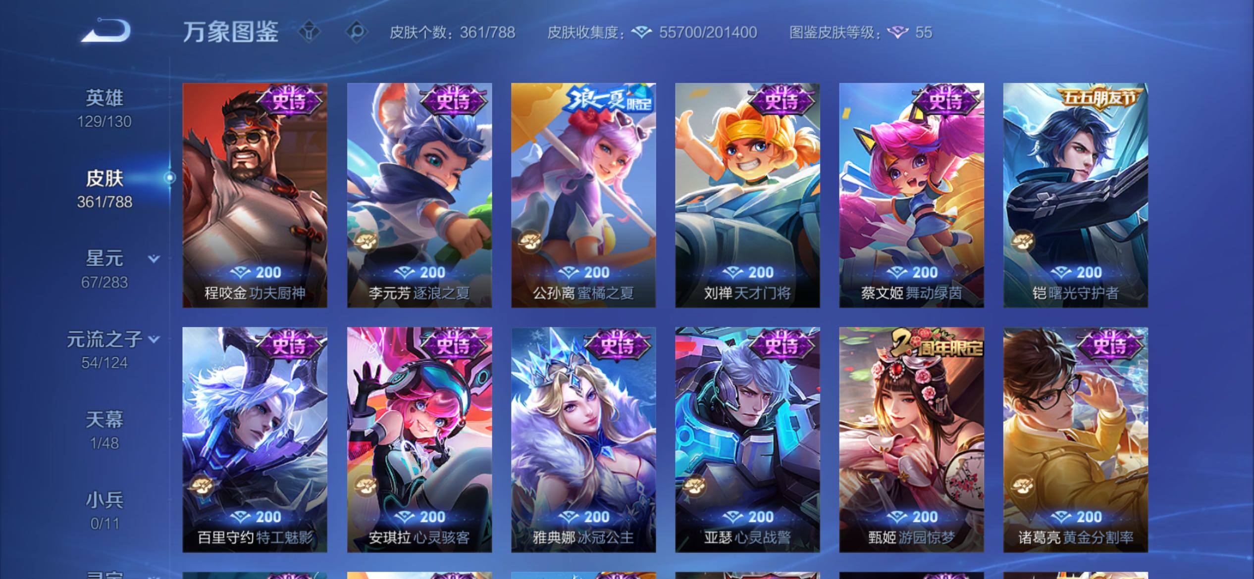 WZCMY4303301王者荣耀账号详情图14