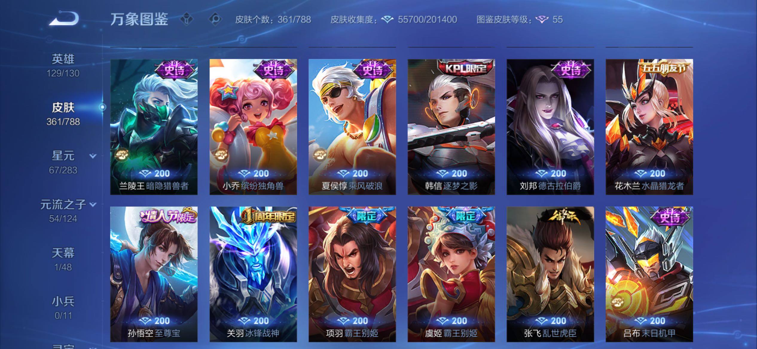 WZCMY4303301王者荣耀账号详情图15