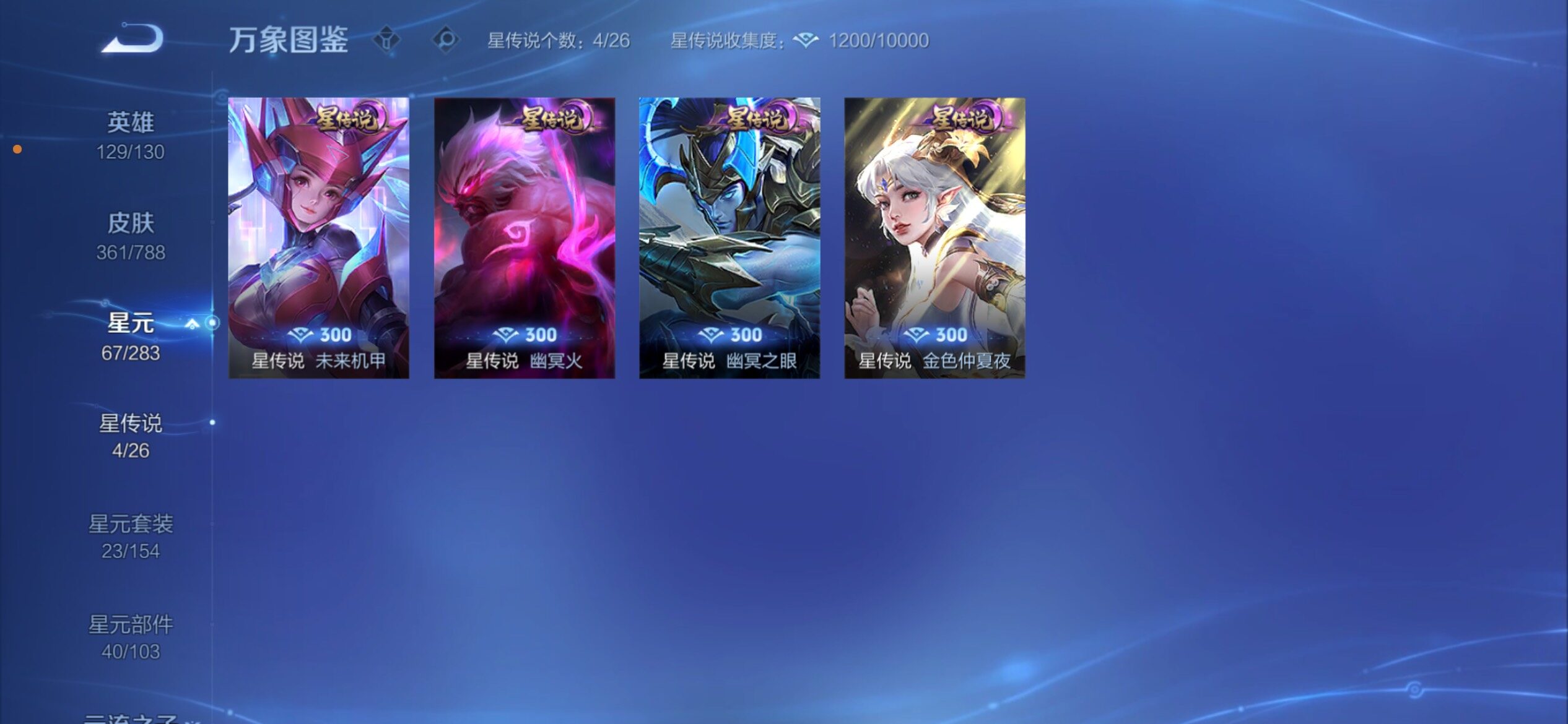 WZCMY4303301王者荣耀账号详情图16