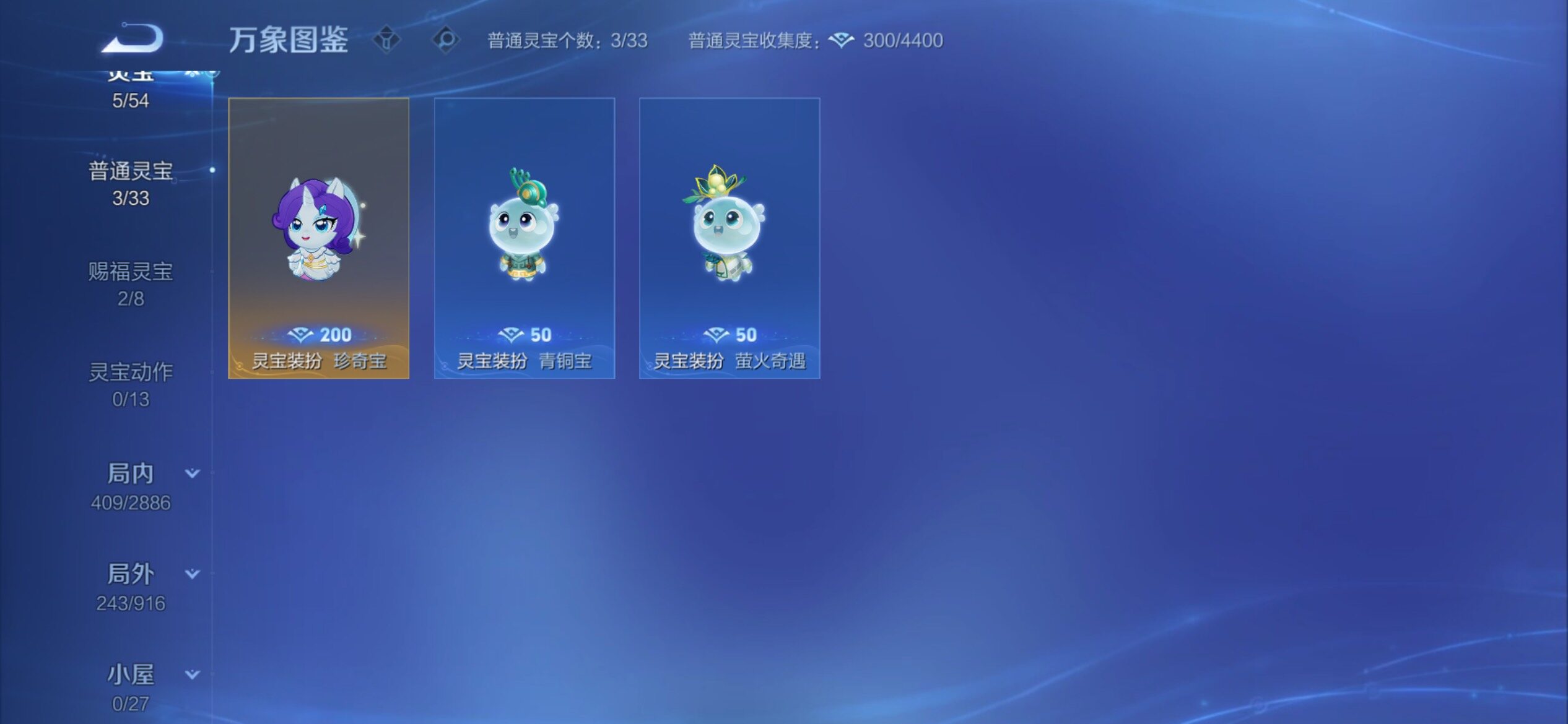 WZCMY4303301王者荣耀账号详情图17