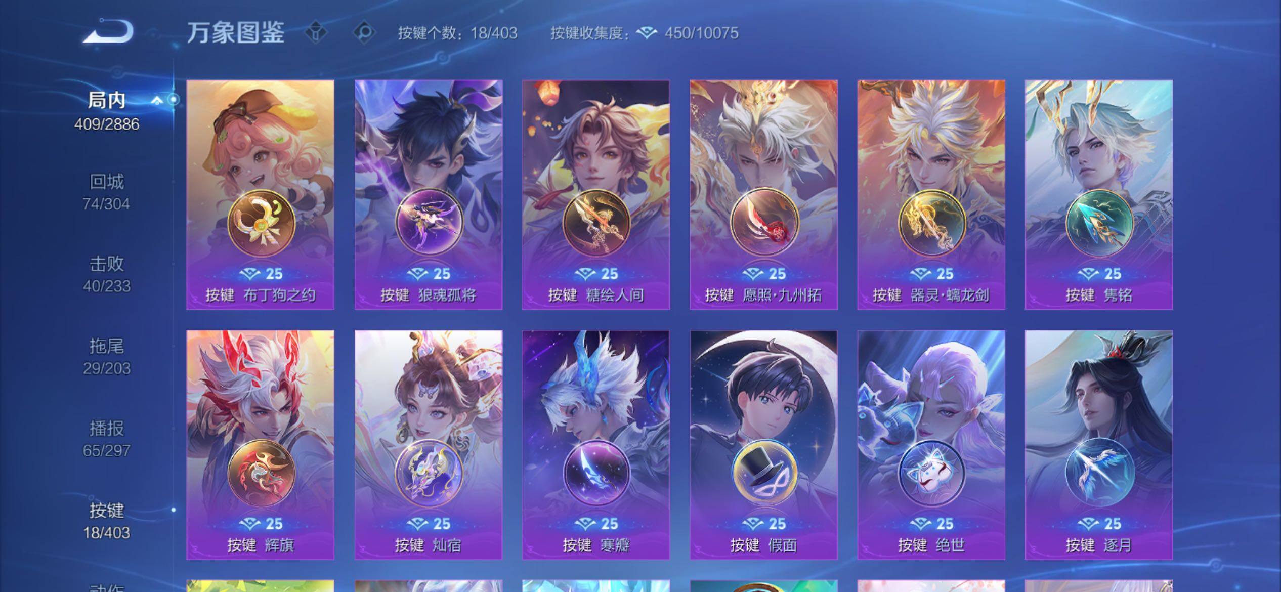 WZCMY4303301王者荣耀账号详情图18