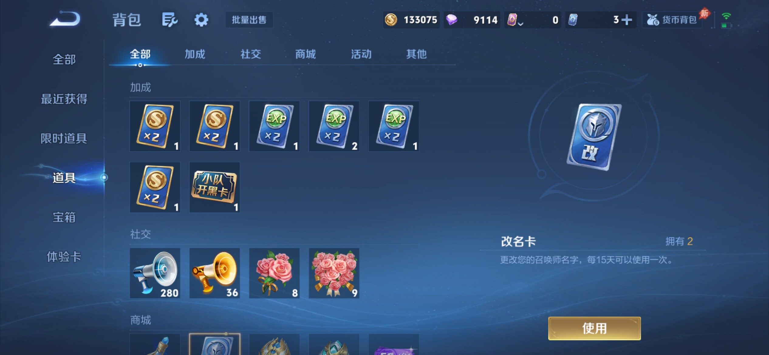 WZCMY4303301王者荣耀账号详情图21