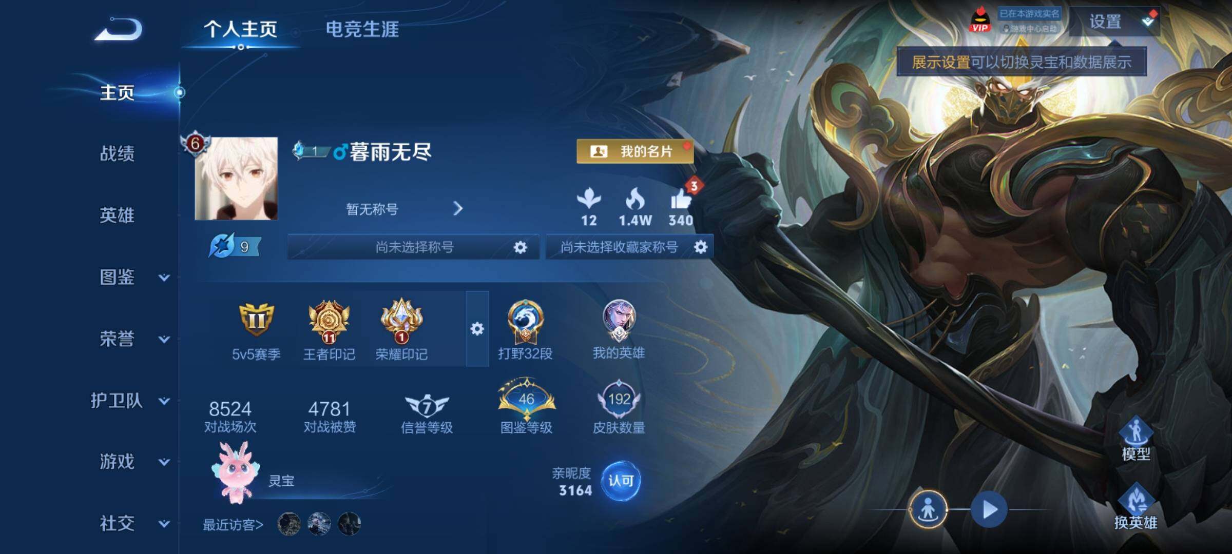 WZCMY4281578王者荣耀账号详情图2