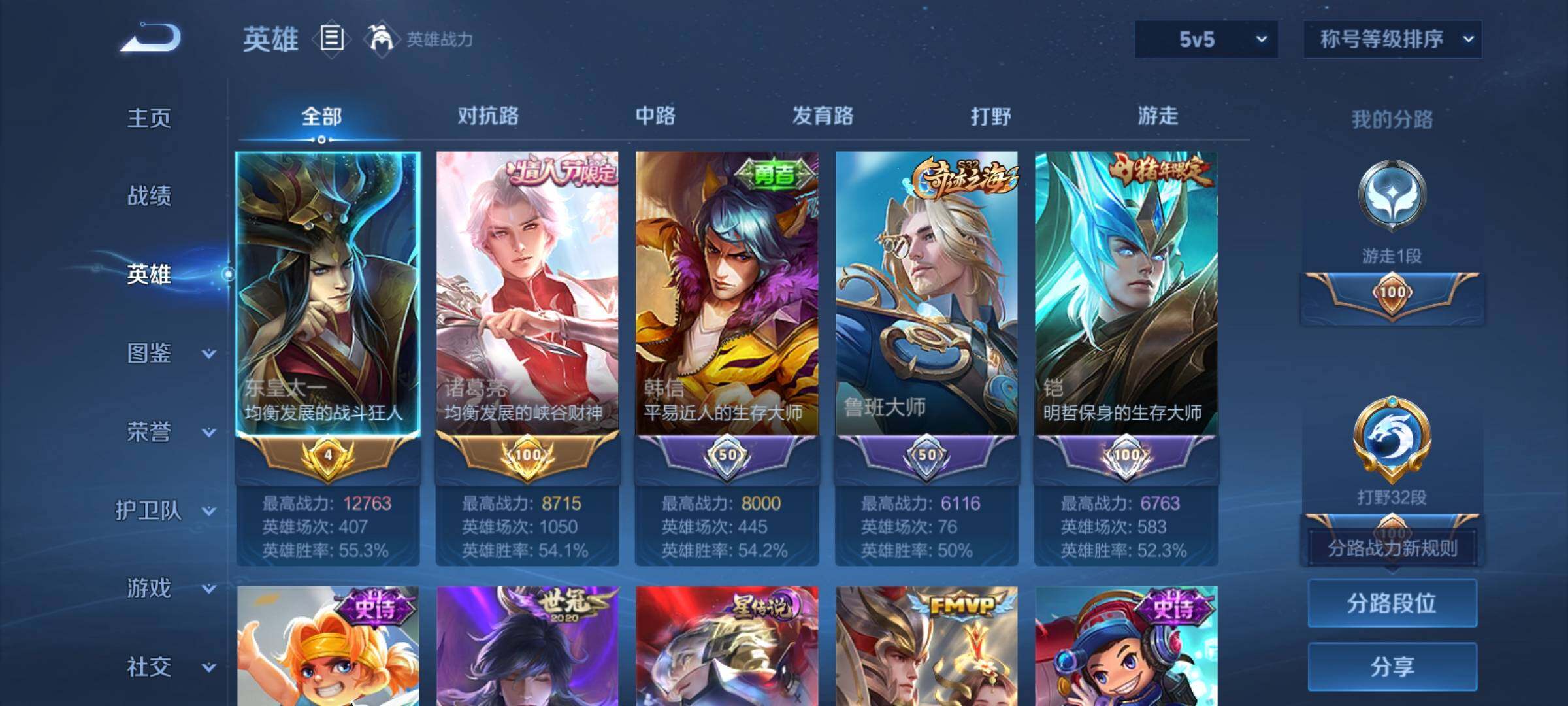 WZCMY4281578王者荣耀账号详情图3