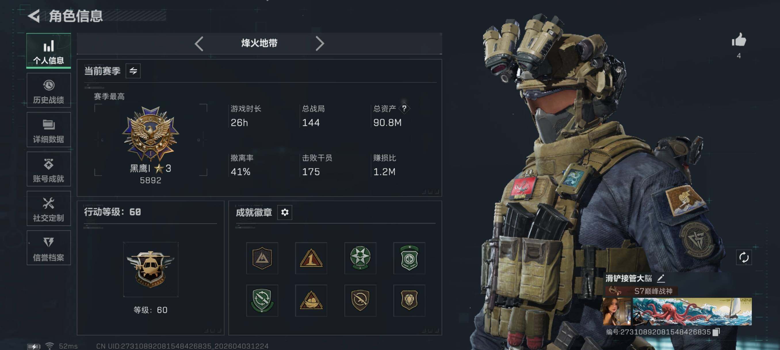 SJZCMW497219三角洲行动账号详情图4