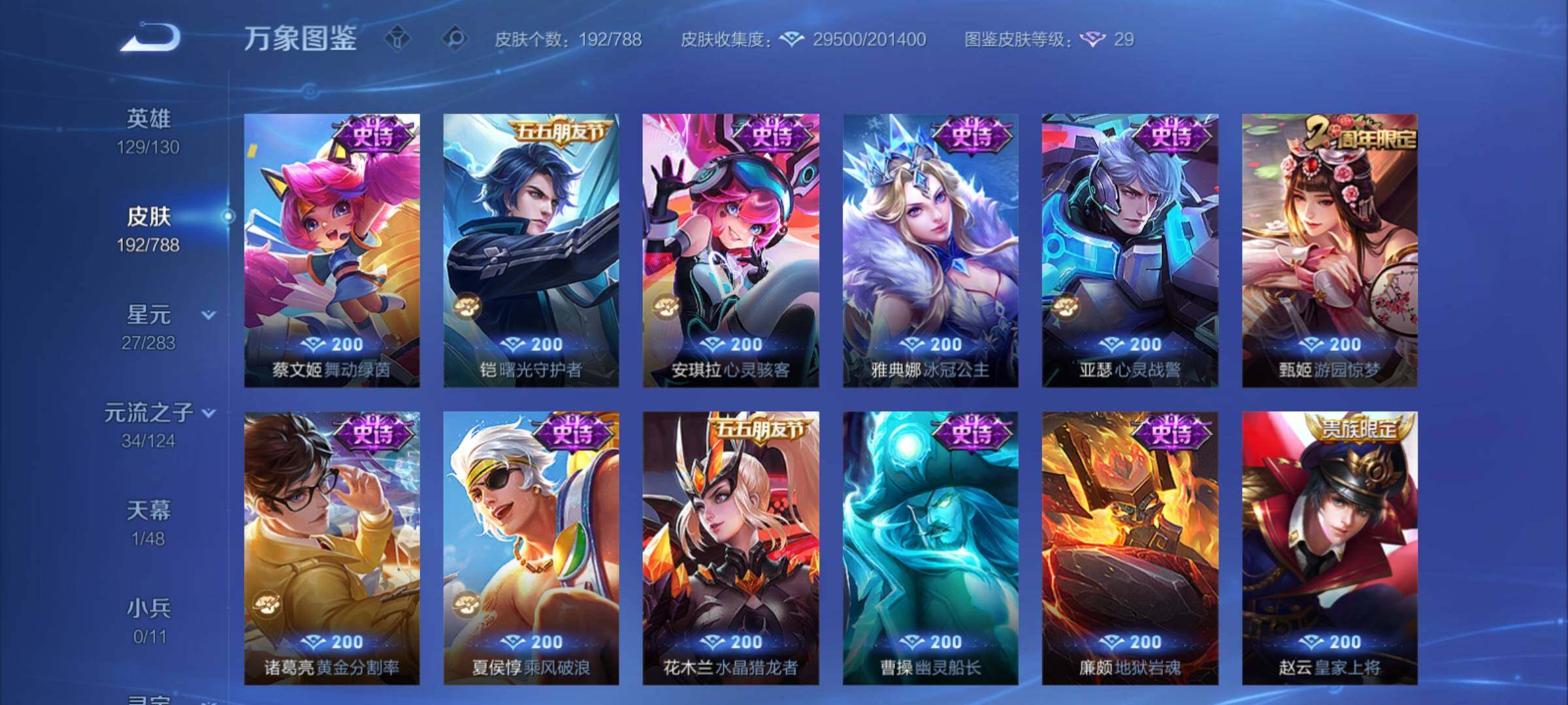 WZCMY4281578王者荣耀账号详情图11