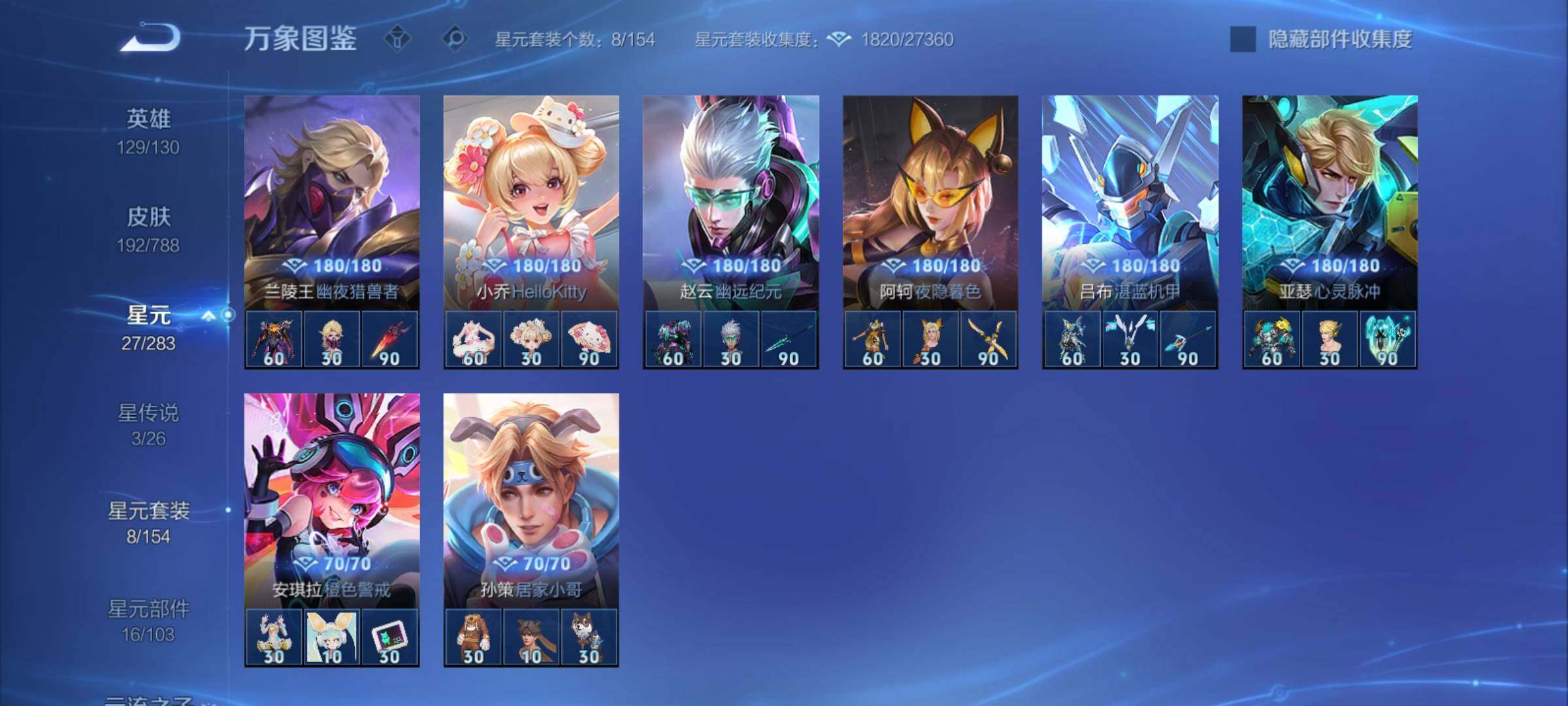 WZCMY4281578王者荣耀账号详情图13