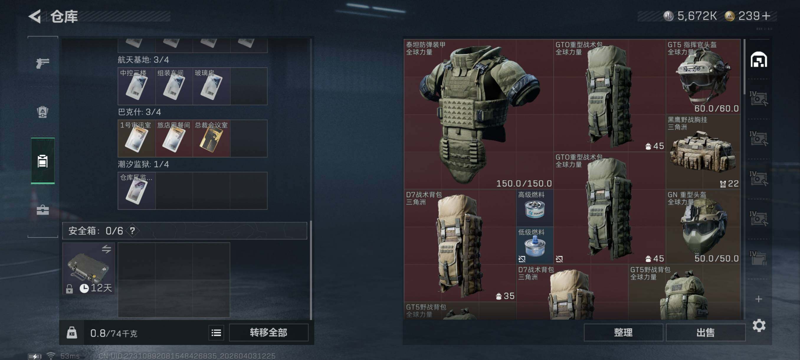 SJZCMW497219三角洲行动账号详情图9