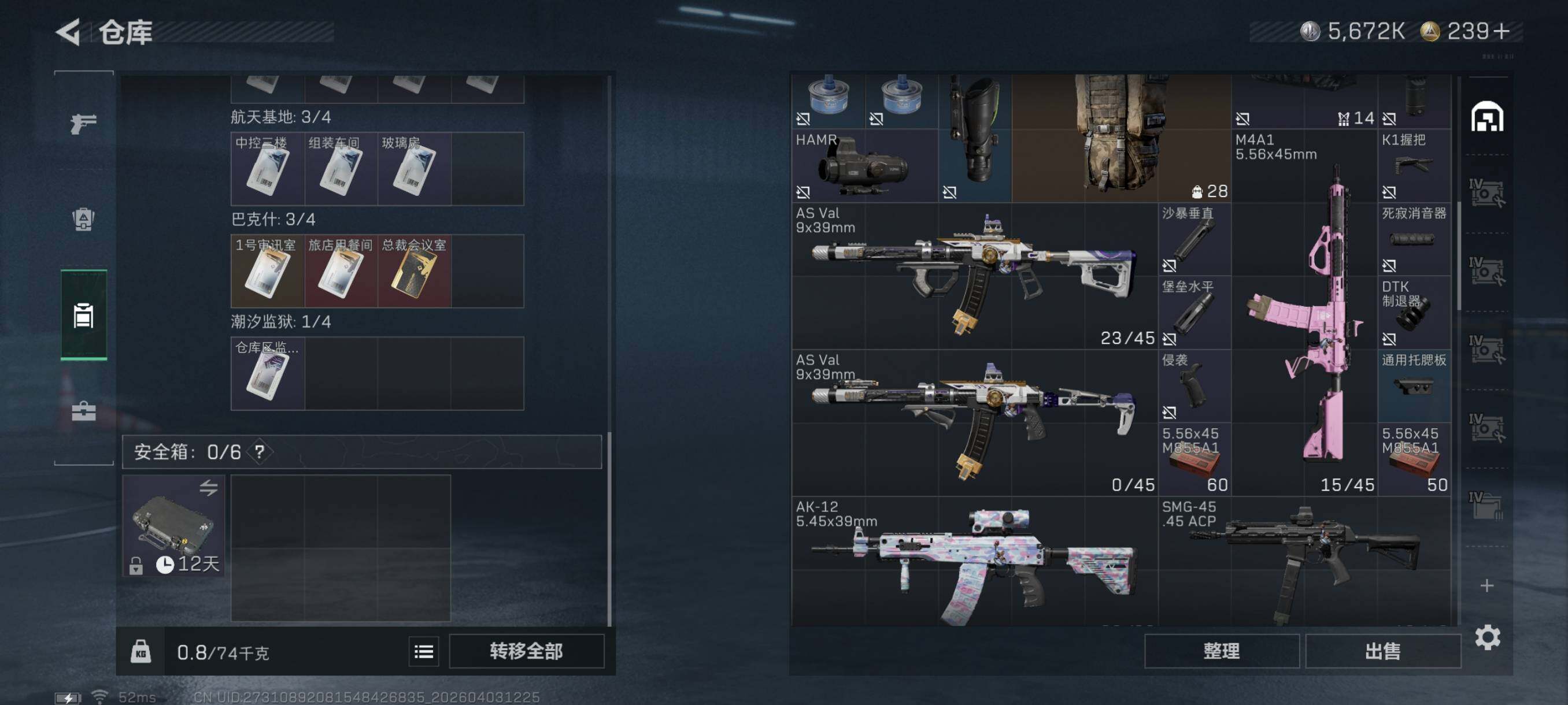 SJZCMW497219三角洲行动账号详情图10