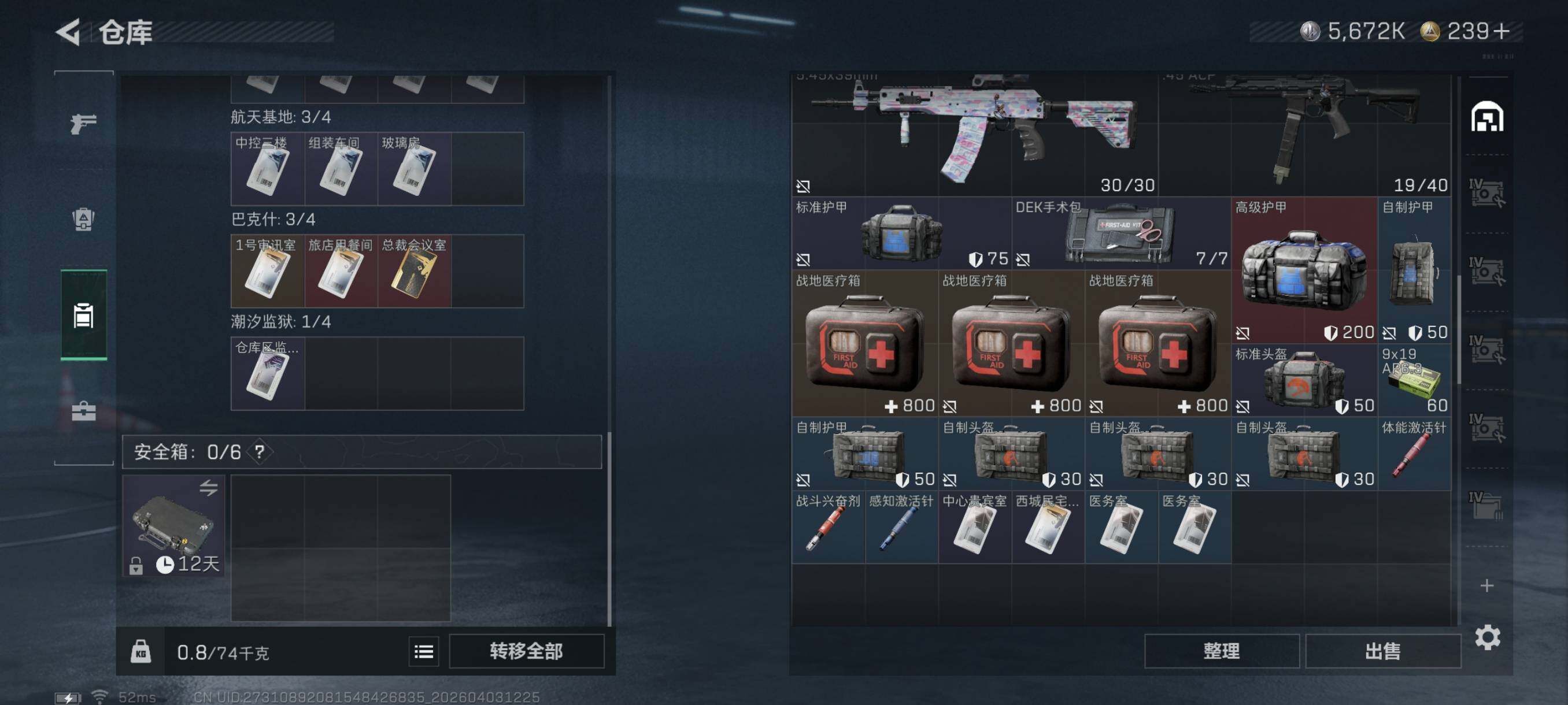 SJZCMW497219三角洲行动账号详情图11