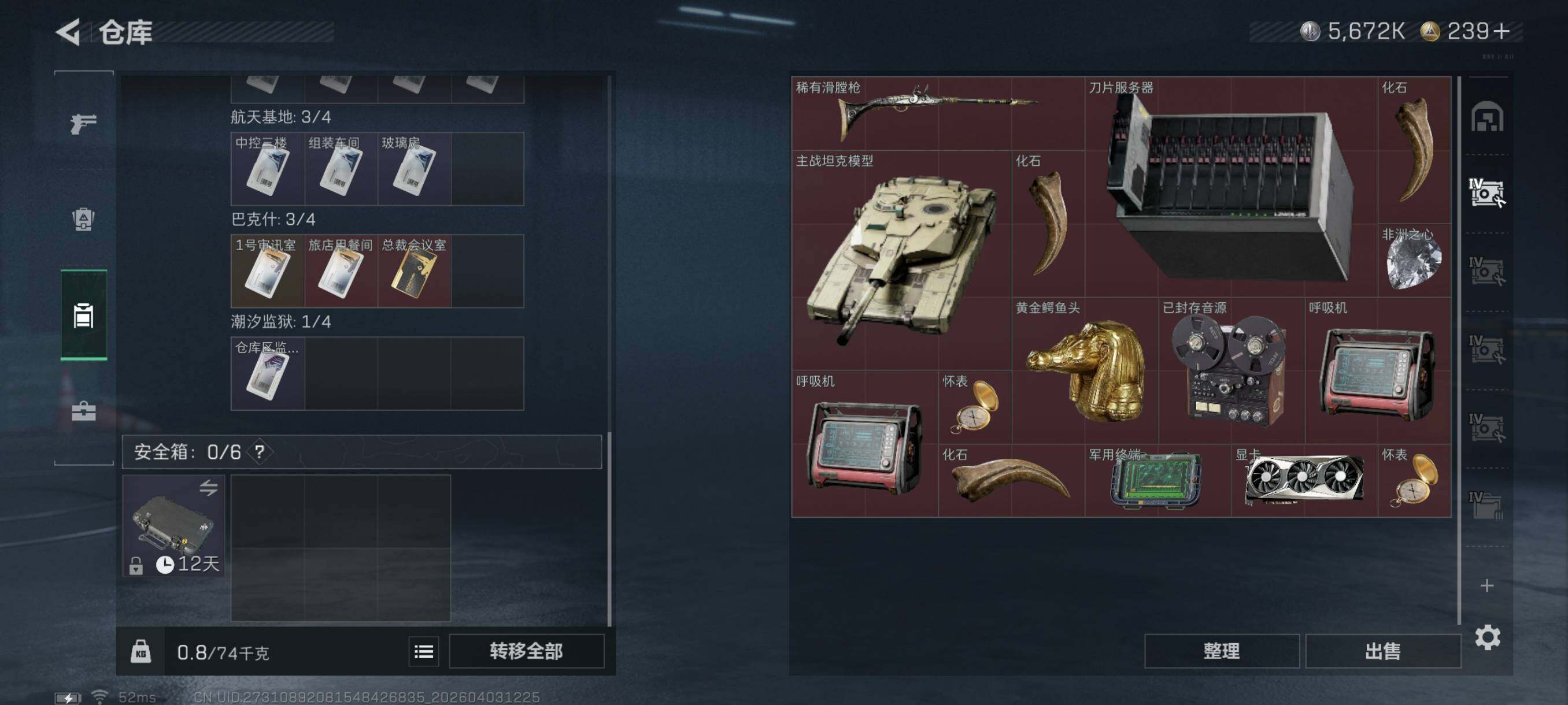 SJZCMW497219三角洲行动账号详情图12