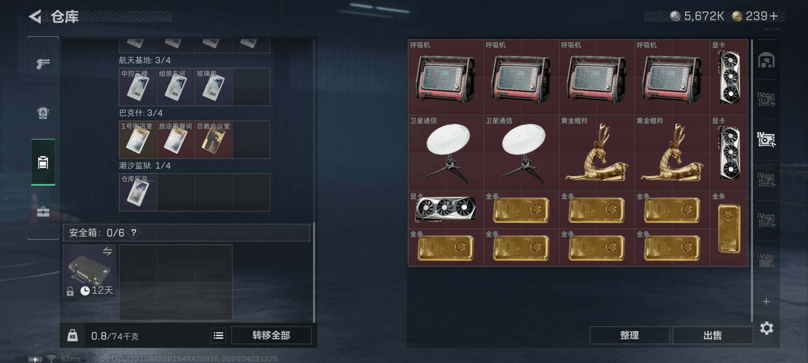 SJZCMW497219三角洲行动账号详情图13