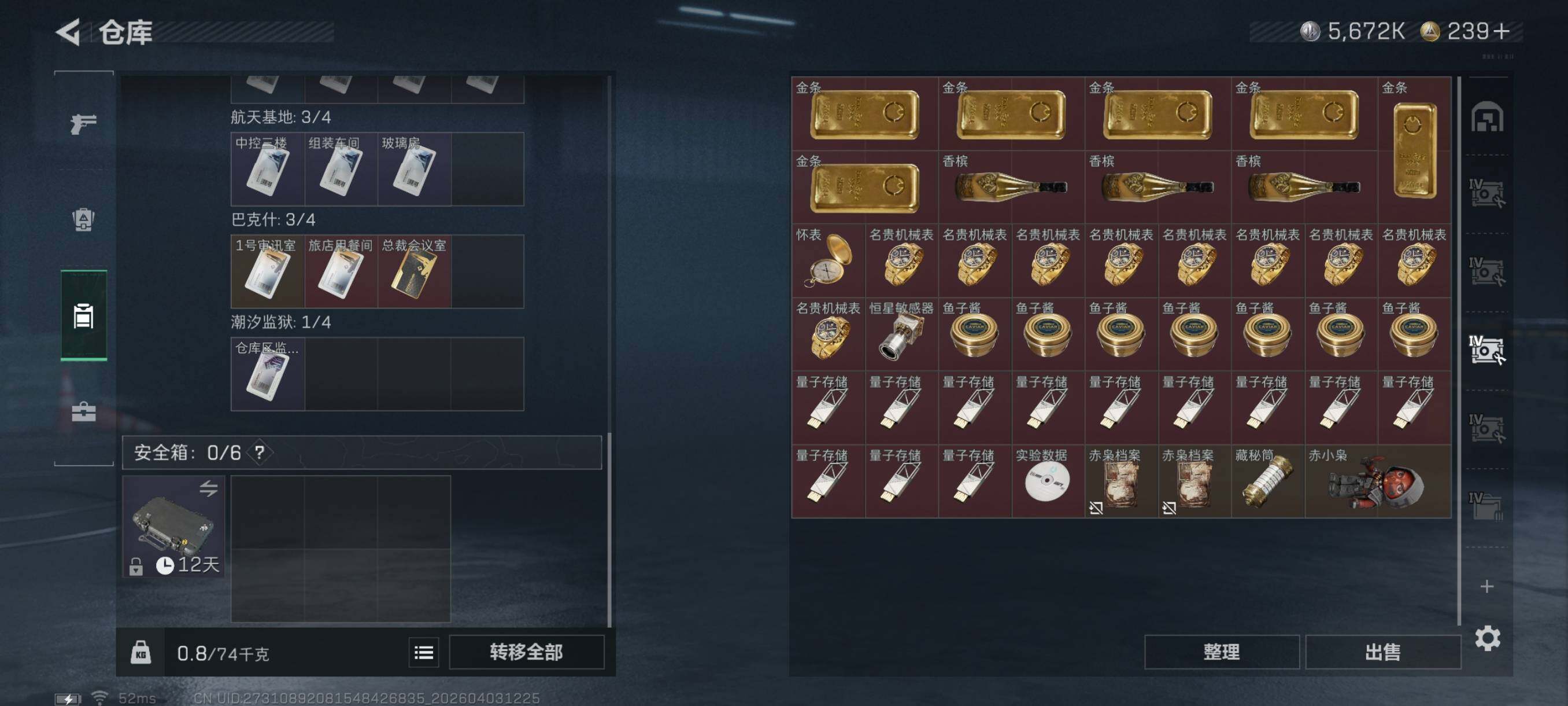 SJZCMW497219三角洲行动账号详情图14