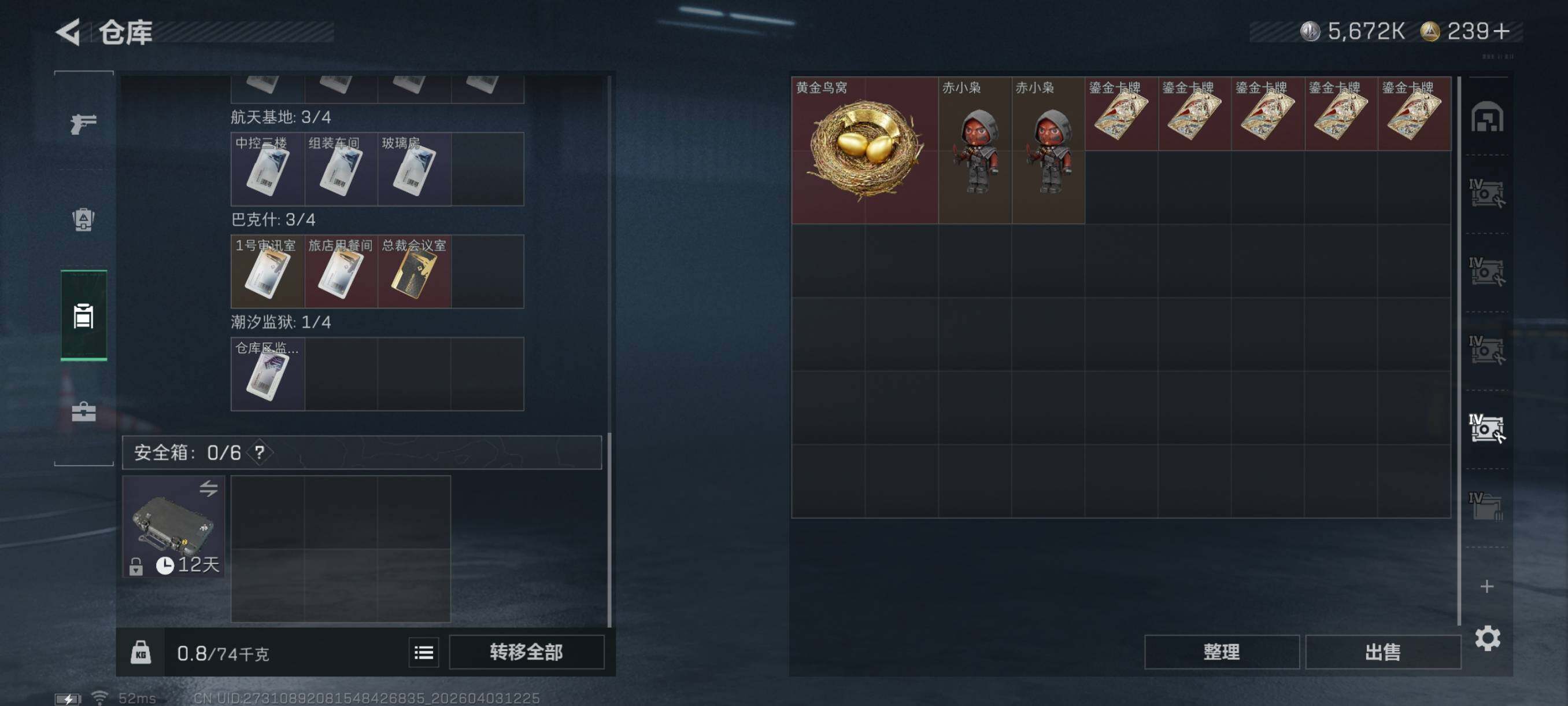 SJZCMW497219三角洲行动账号详情图15