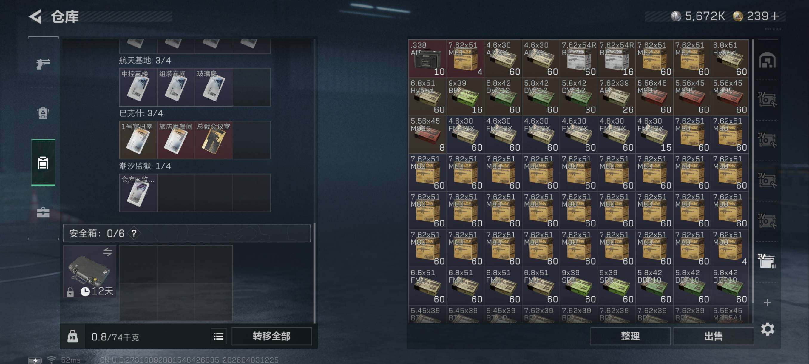 SJZCMW497219三角洲行动账号详情图16