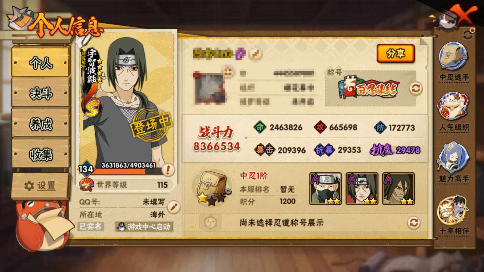 HYEY426848火影忍者账号详情图3