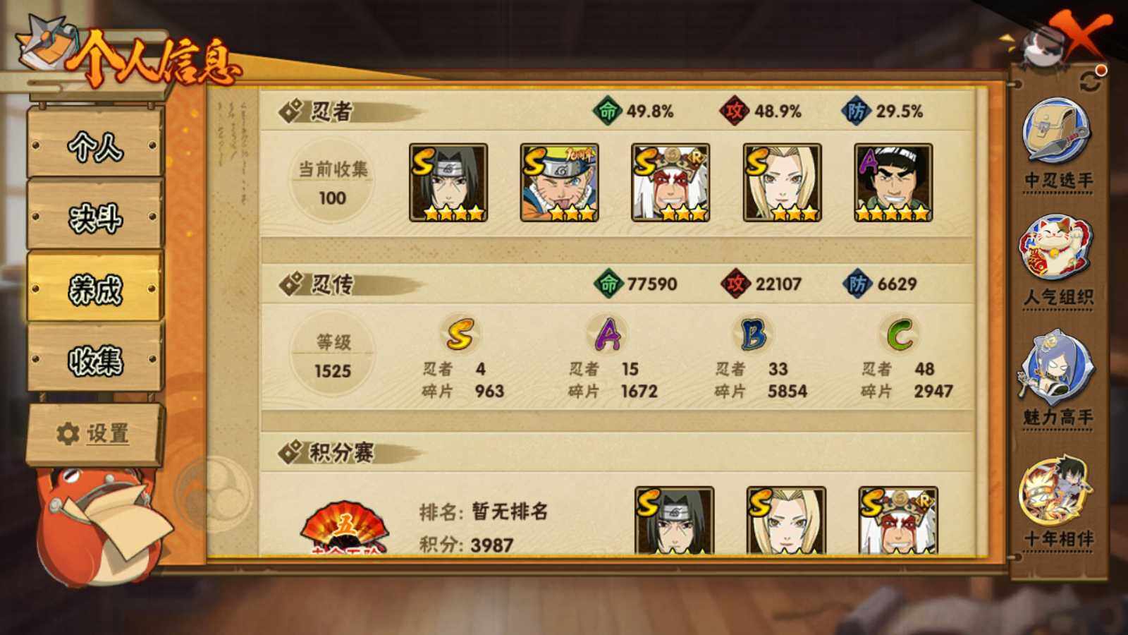 HYEY426848火影忍者账号详情图4