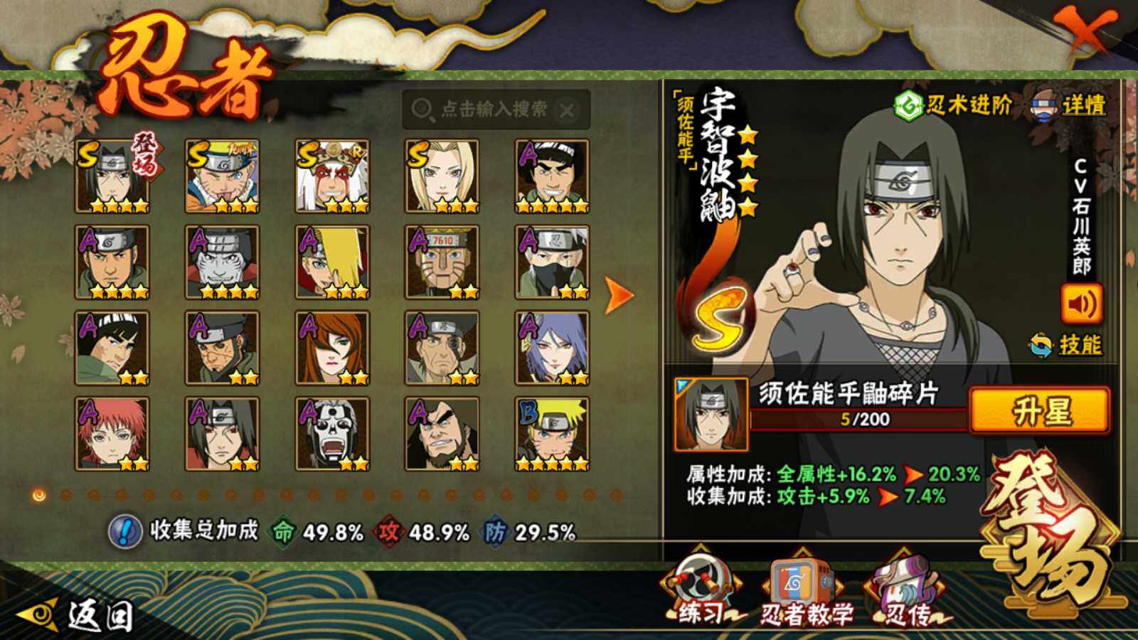 HYEY426848火影忍者账号详情图5