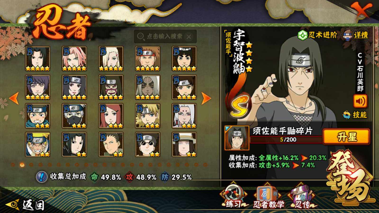 HYEY426848火影忍者账号详情图6