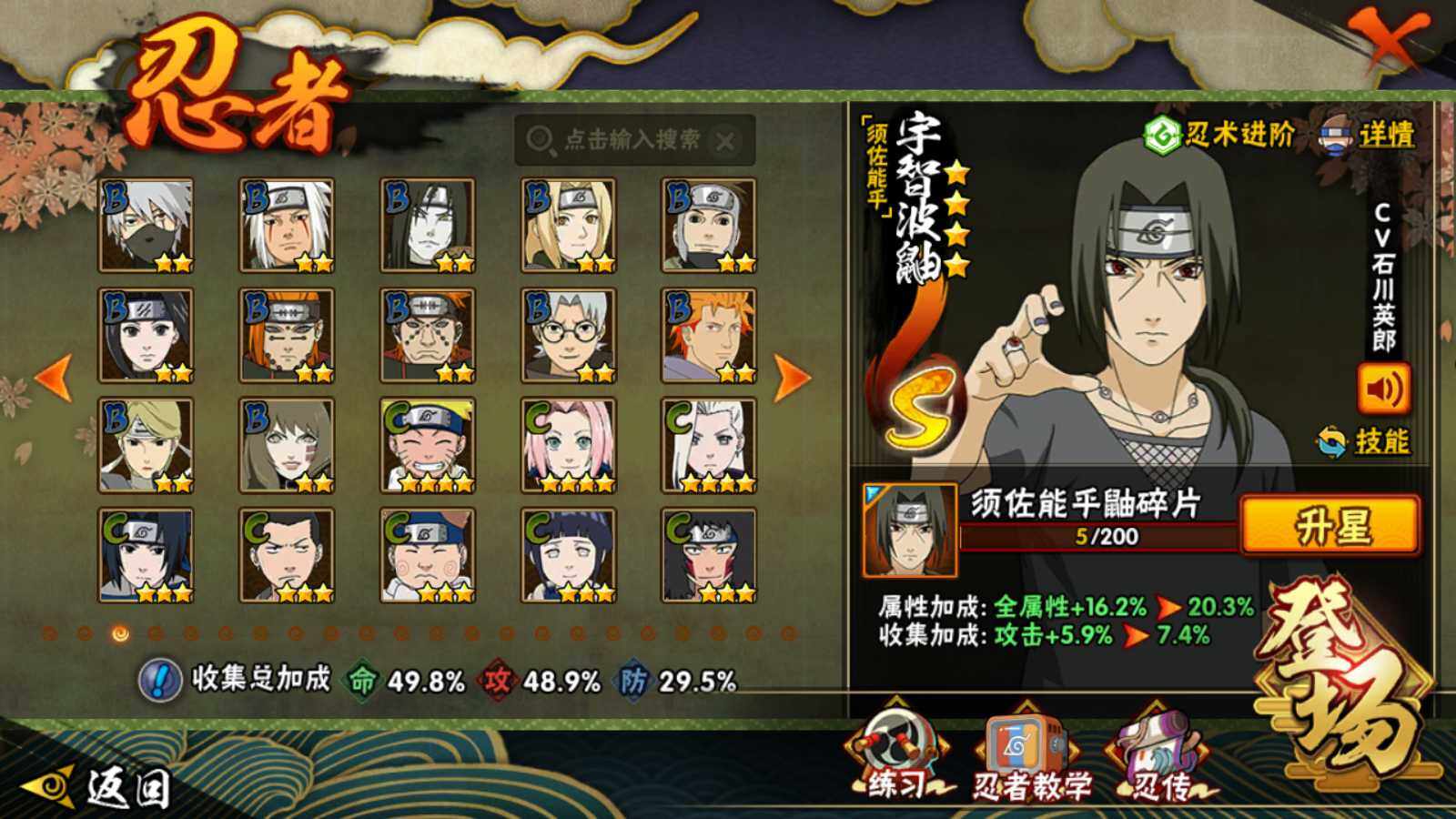 HYEY426848火影忍者账号详情图7