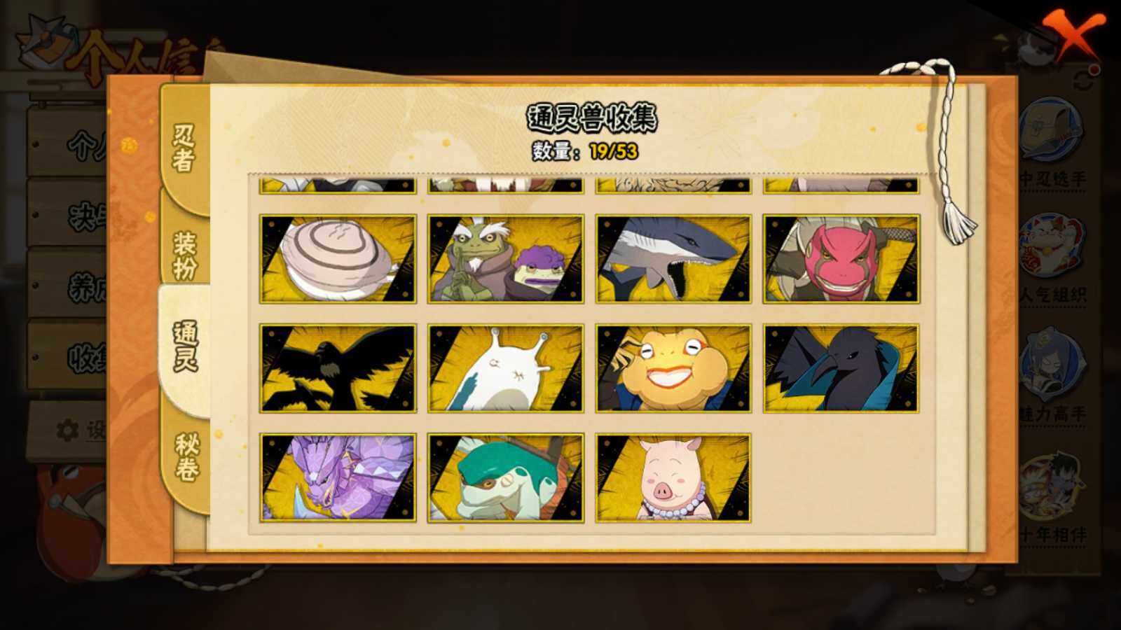 HYEY426848火影忍者账号详情图9