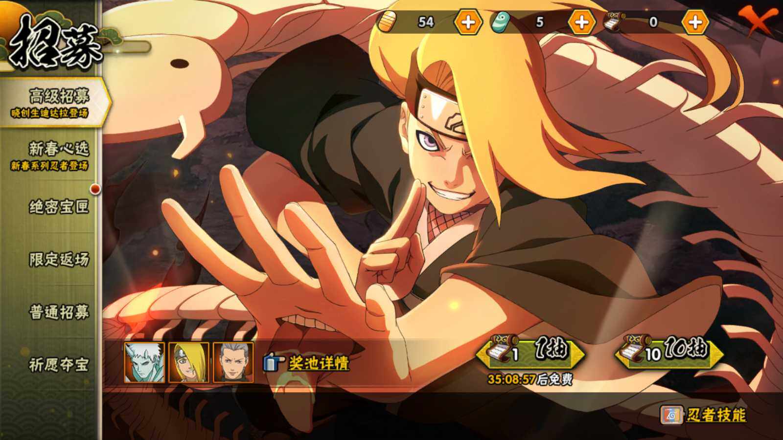 HYEY426848火影忍者账号详情图11