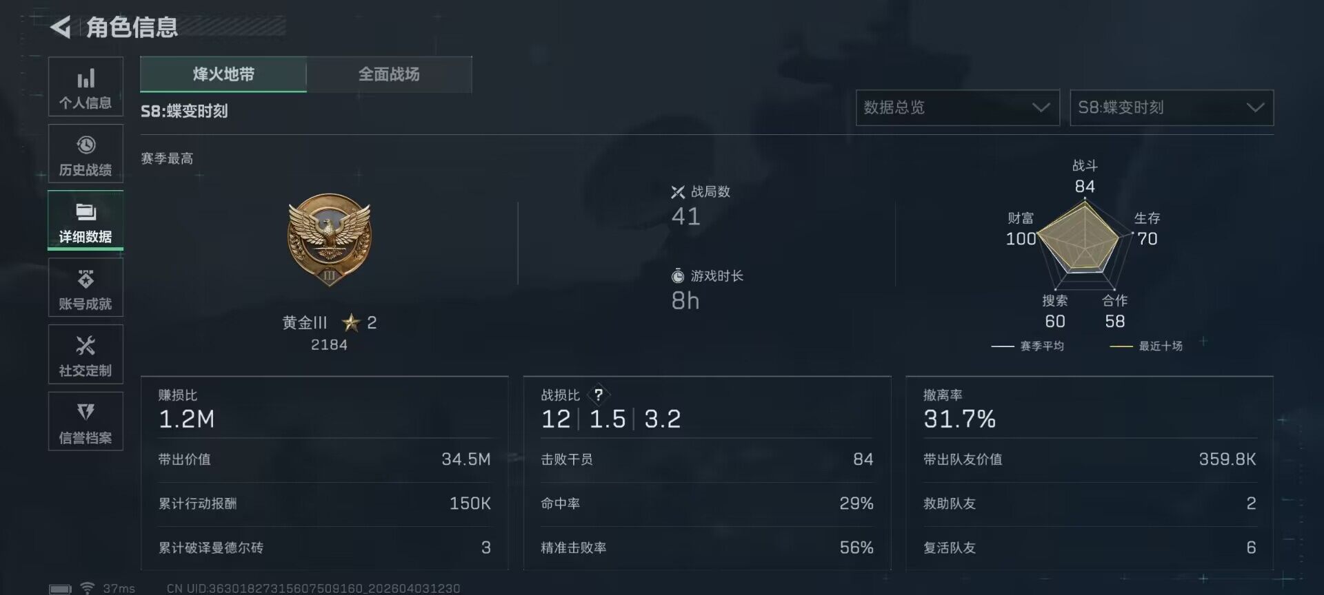 SJZEY487904三角洲行动账号详情图7