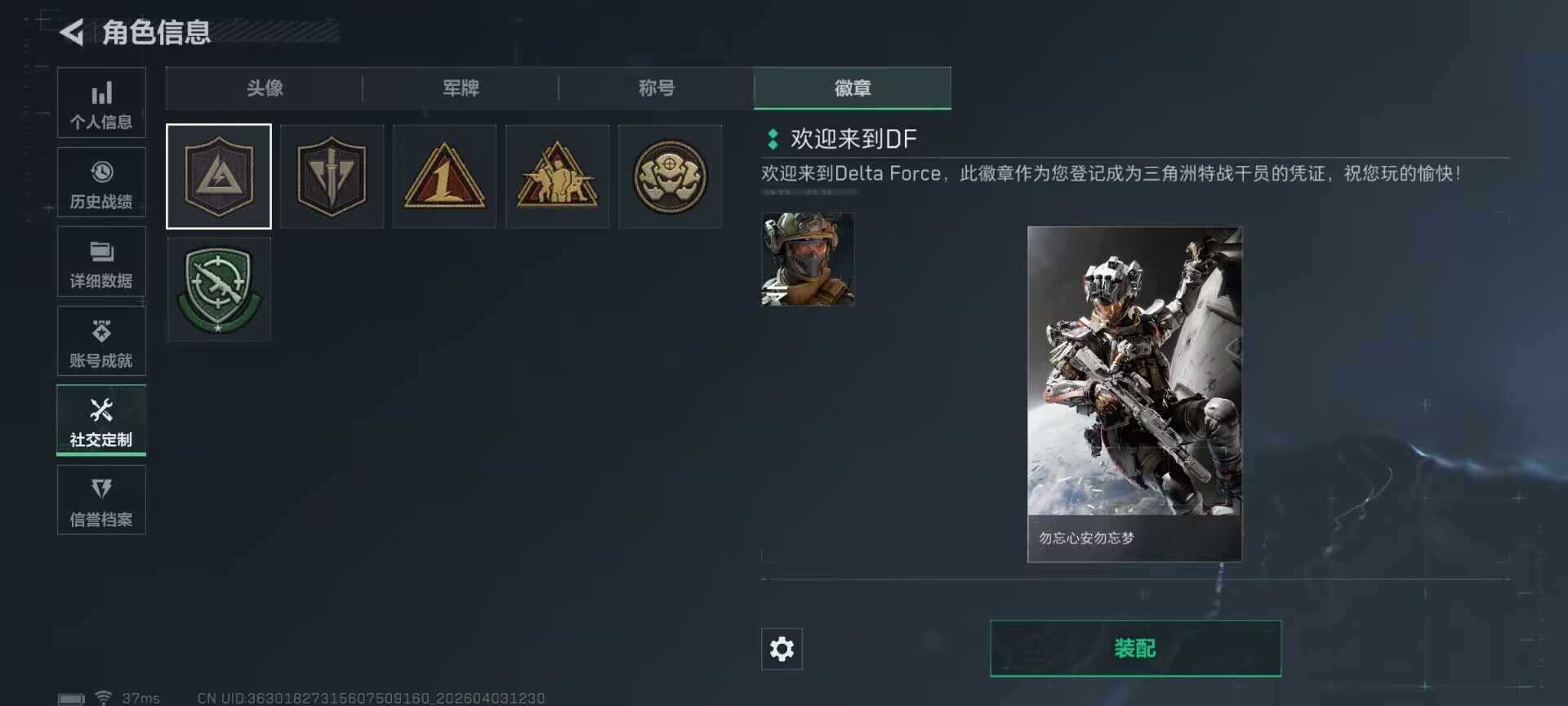 SJZEY487904三角洲行动账号详情图10