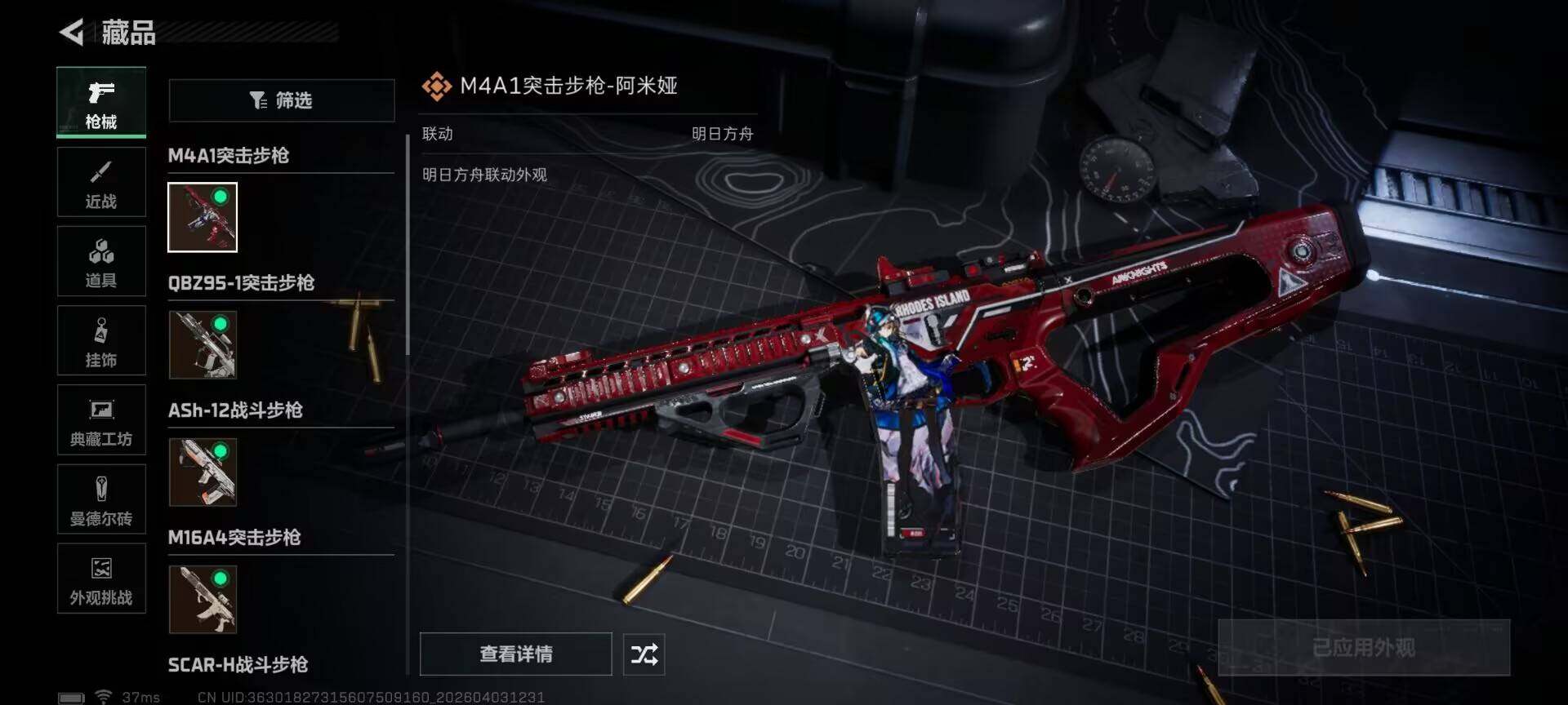 SJZEY487904三角洲行动账号详情图12