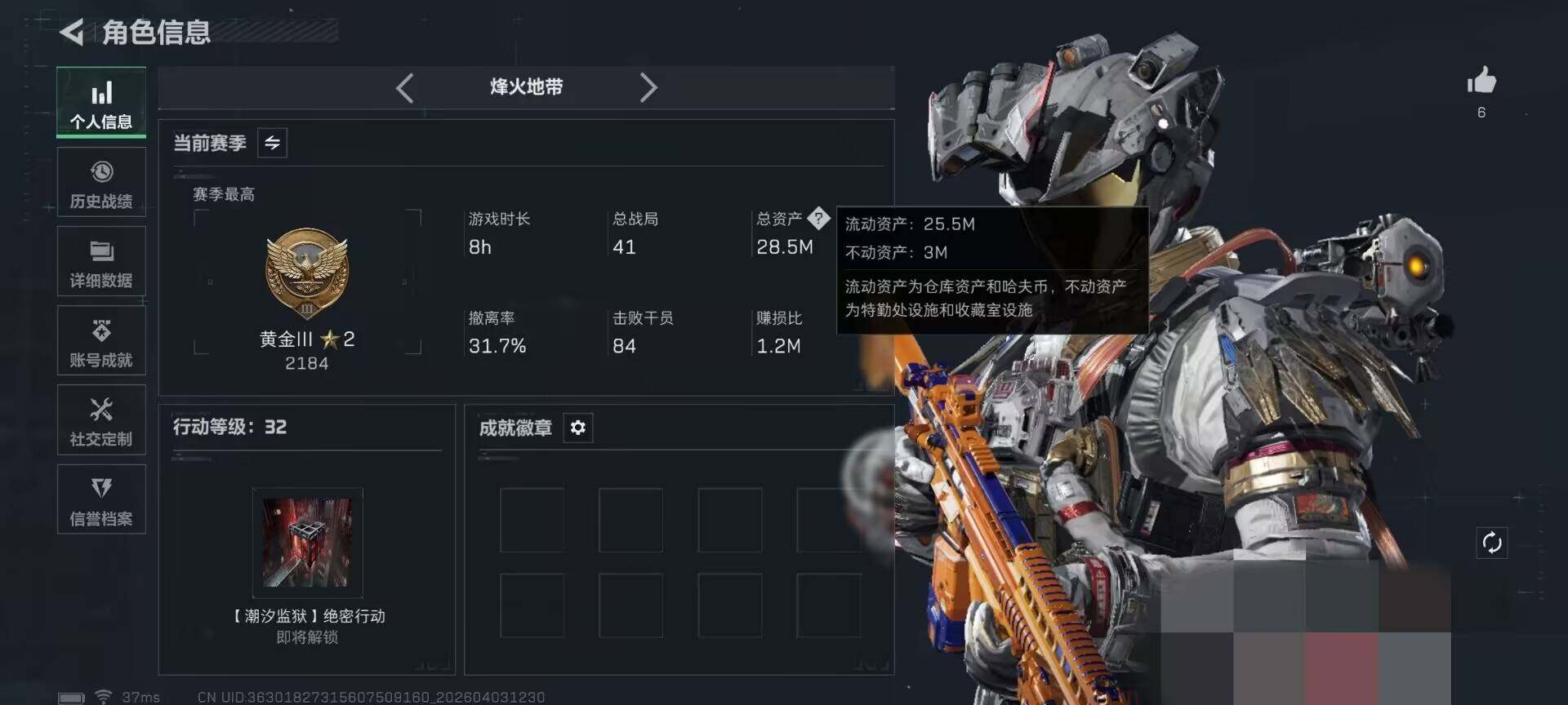 SJZEY487904三角洲行动账号详情图4