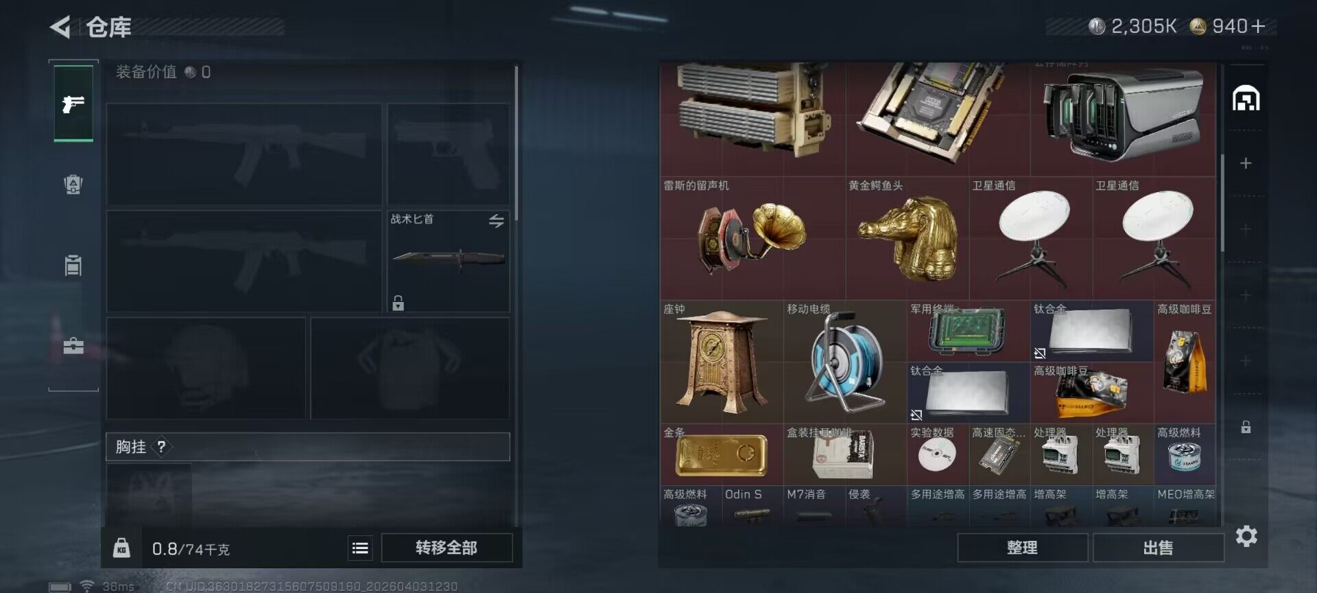 SJZEY487904三角洲行动账号详情图13